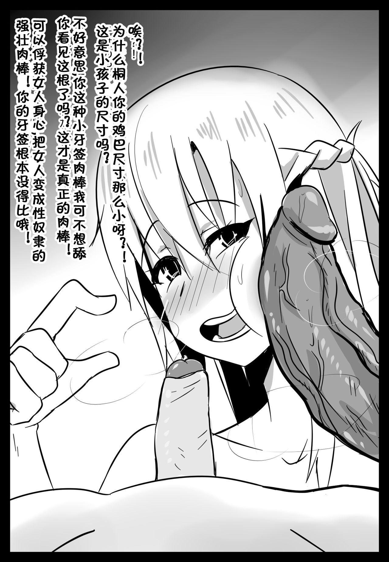 【メルコニグ】B-トレイル19-2(ソードアート・オンライン)【中国語】【流木・人汉化】 【メルコニグ】B-トレイル19-2(ソードアート・オンライン)【中国語】【流木・人汉化】