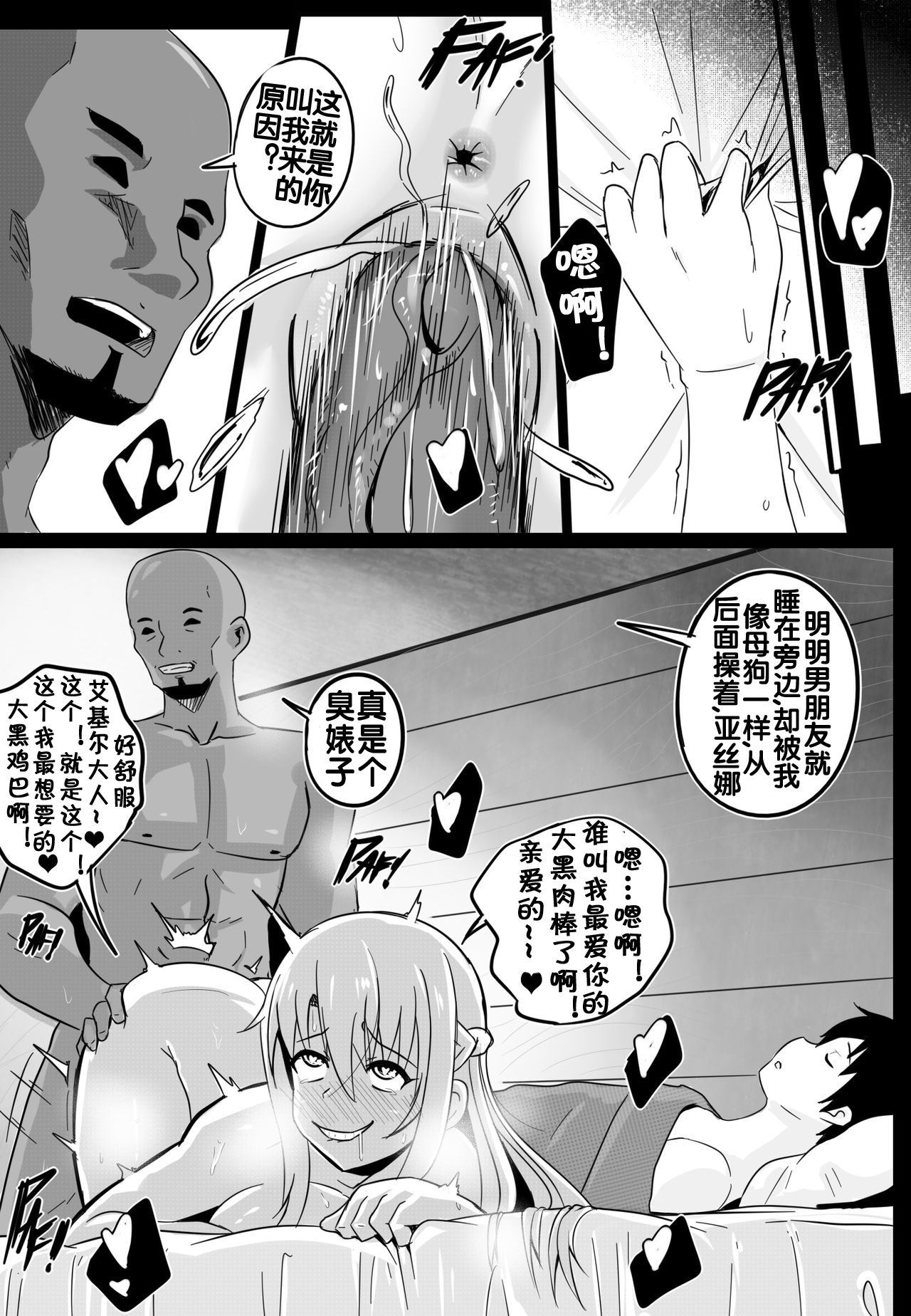 【メルコニグ】B-トレイル19-2(ソードアート・オンライン)【中国語】【流木・人汉化】 【メルコニグ】B-トレイル19-2(ソードアート・オンライン)【中国語】【流木・人汉化】