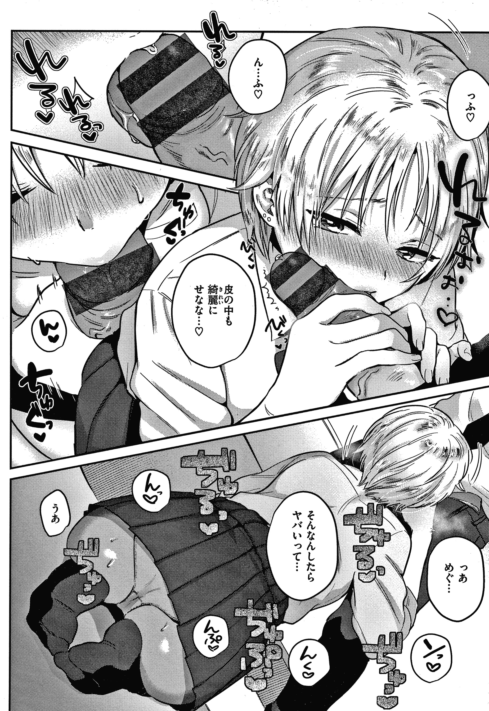 エキセントリックラブ