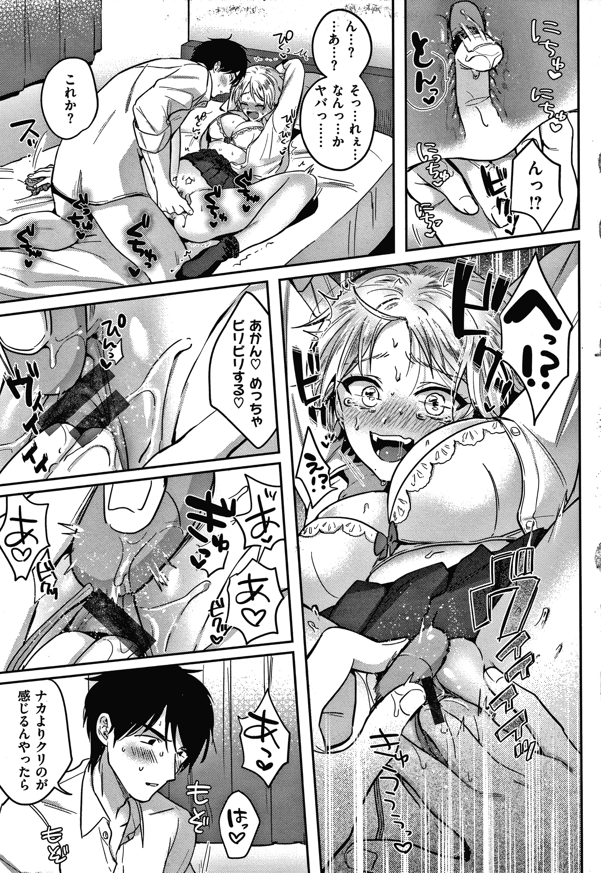 エキセントリックラブ