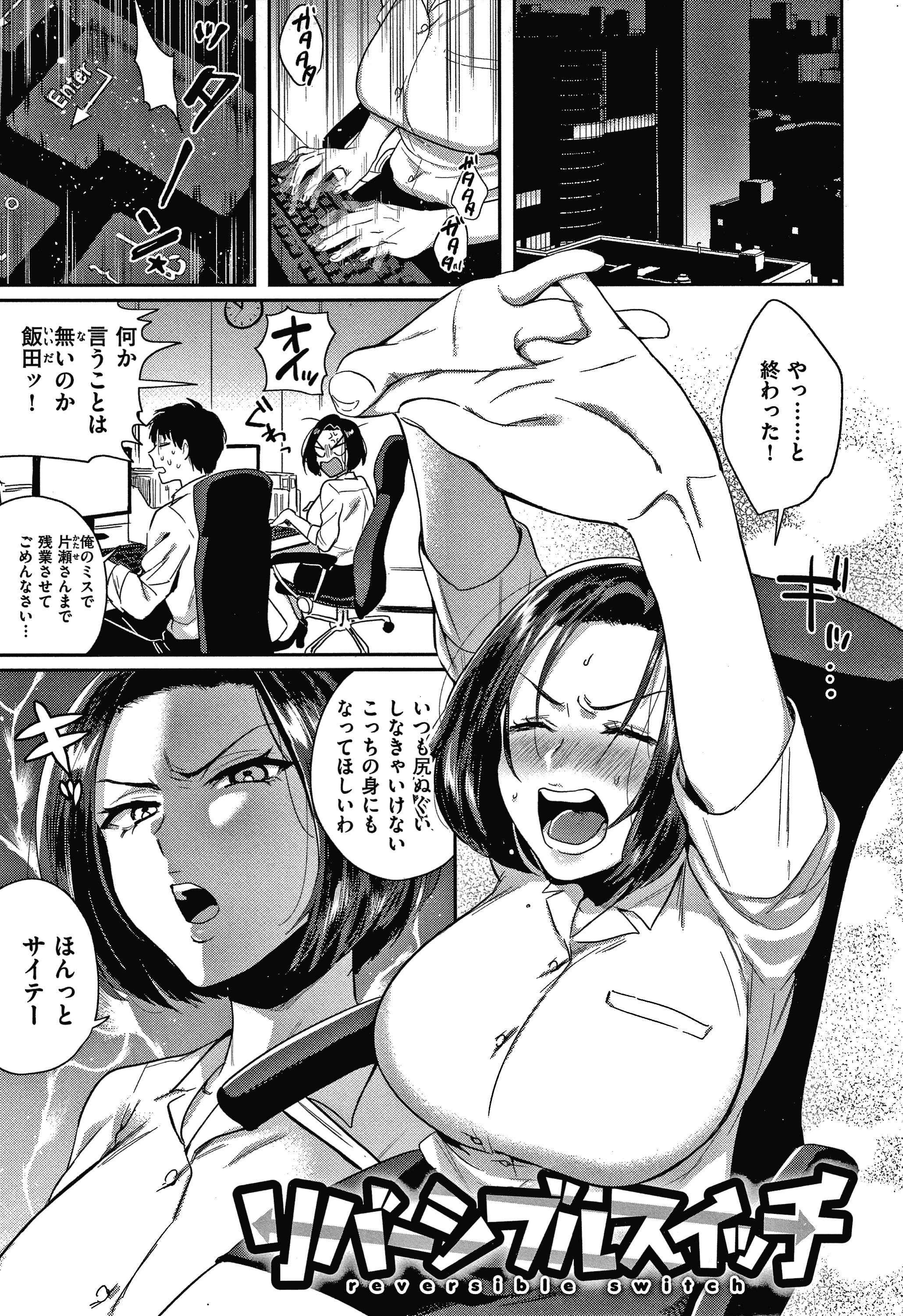 エキセントリックラブ
