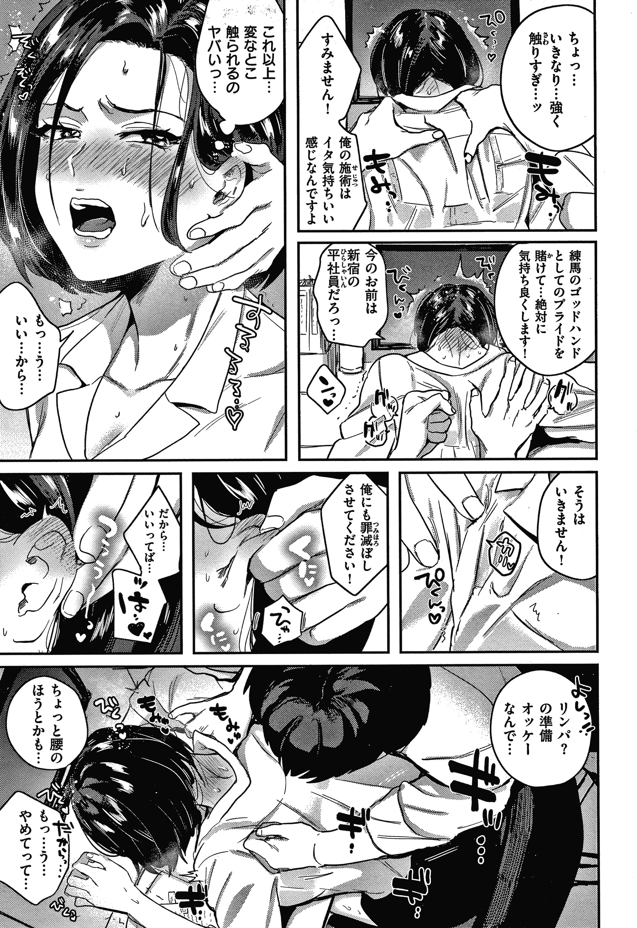エキセントリックラブ