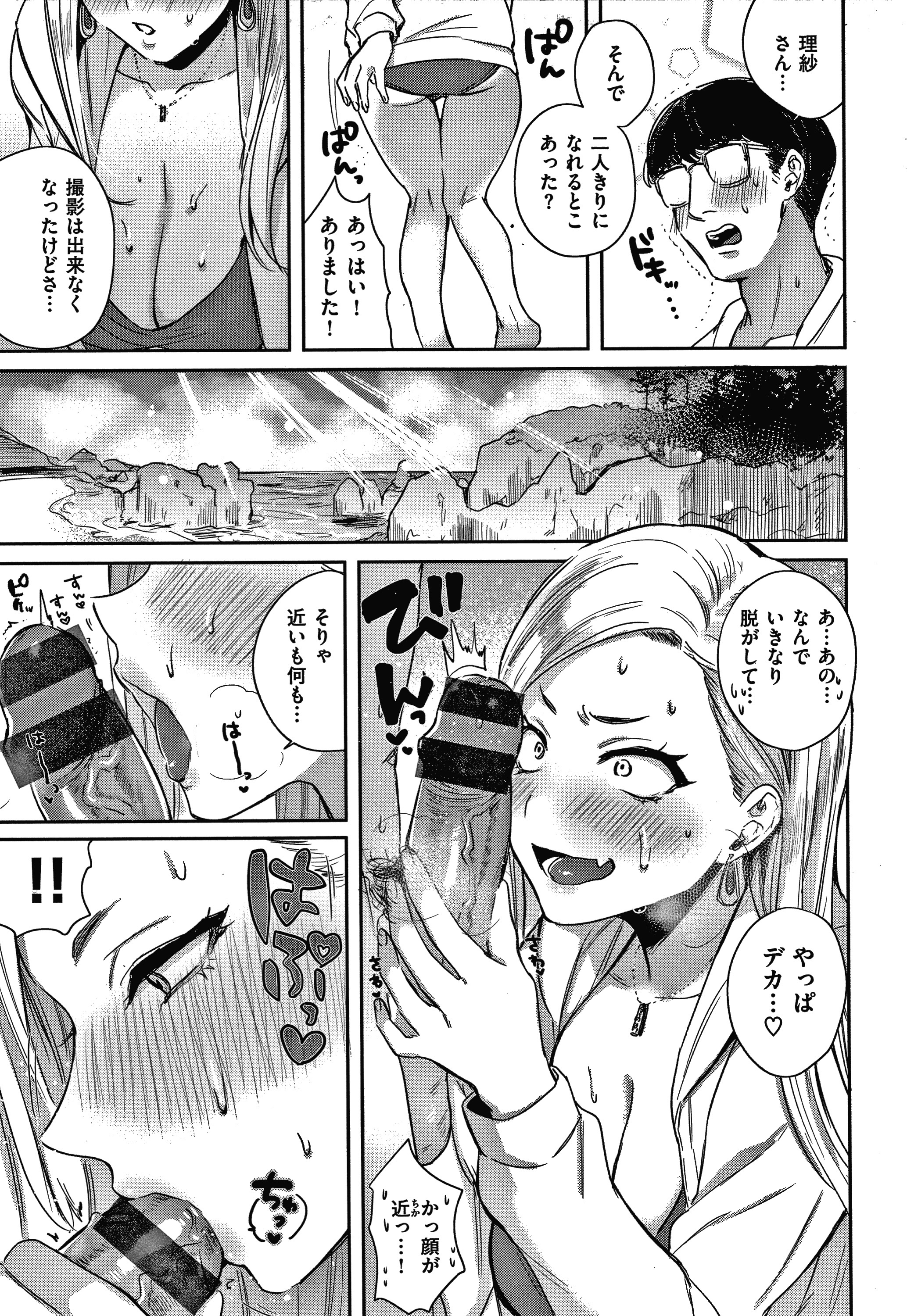 エキセントリックラブ