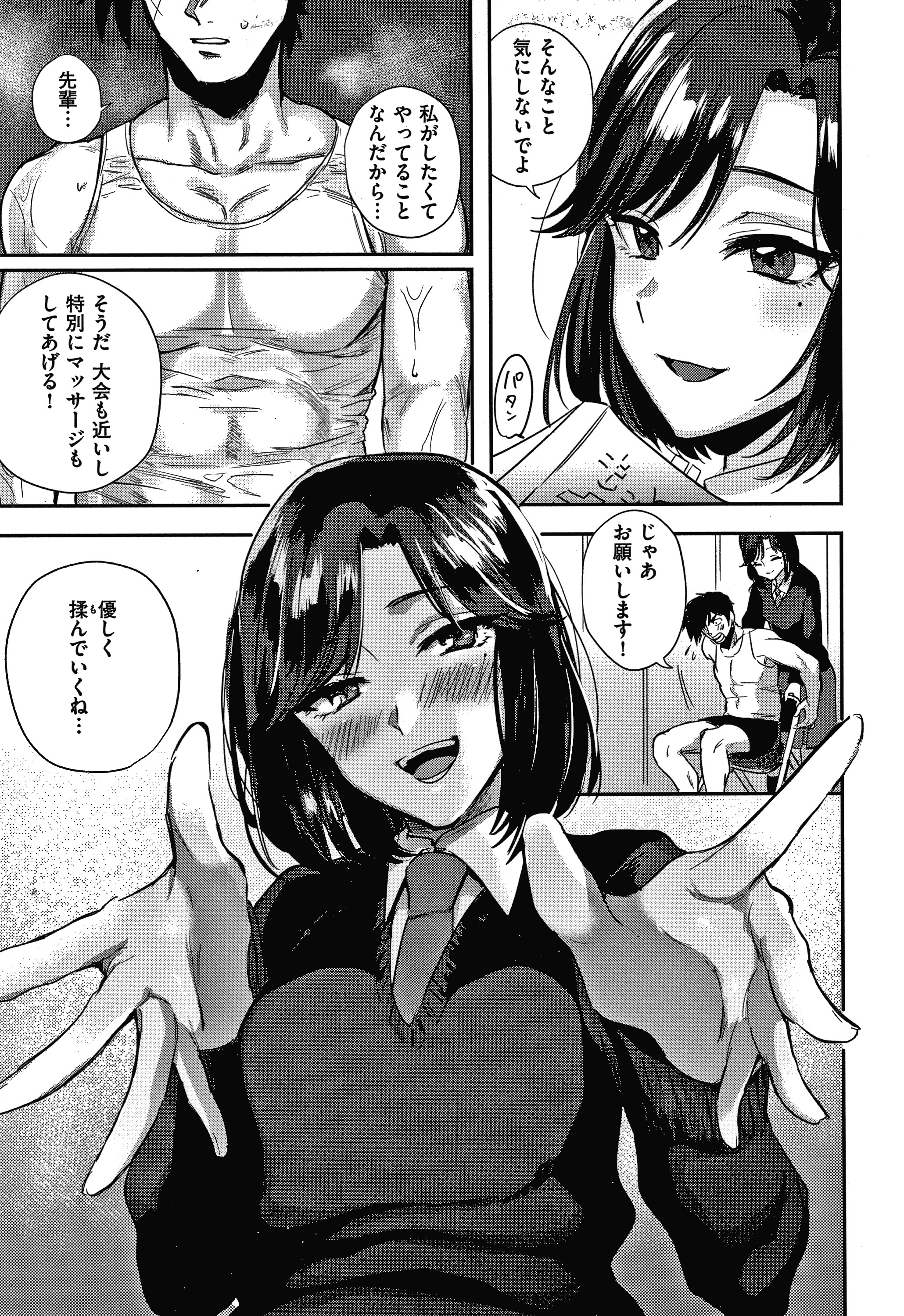 エキセントリックラブ