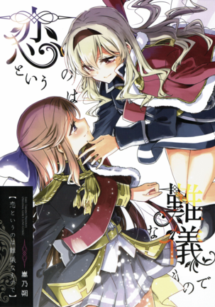 愛することは苦しむことです 愛することは苦しむことです