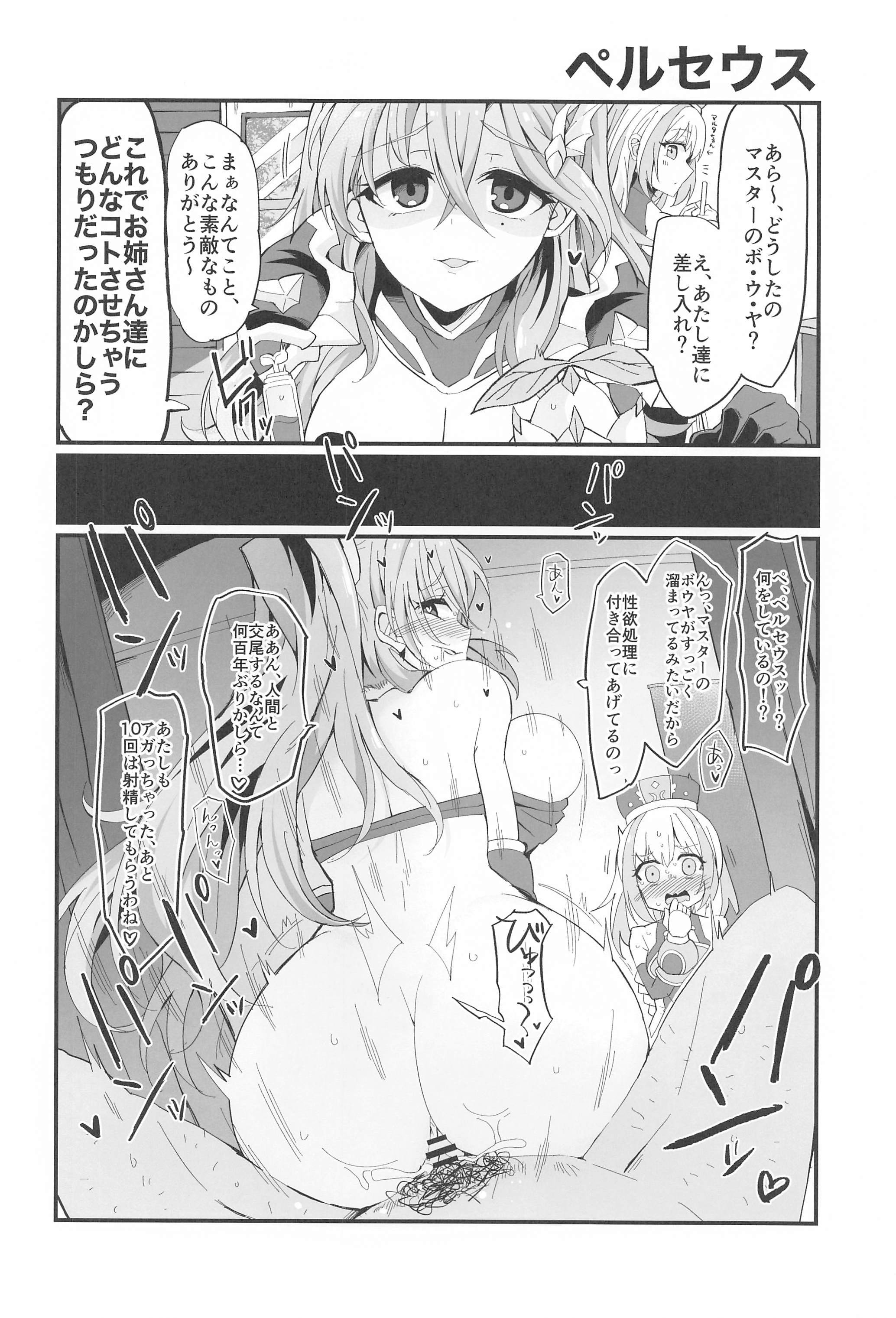 ちびやしとわくみんはつかいよ
