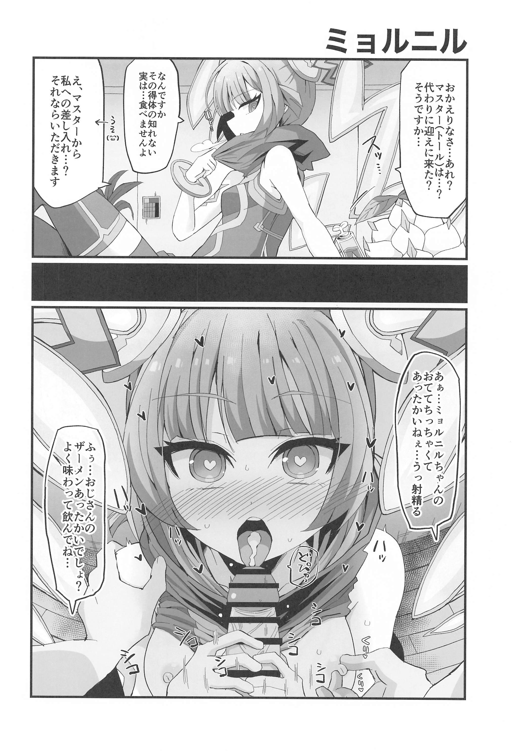 ちびやしとわくみんはつかいよ