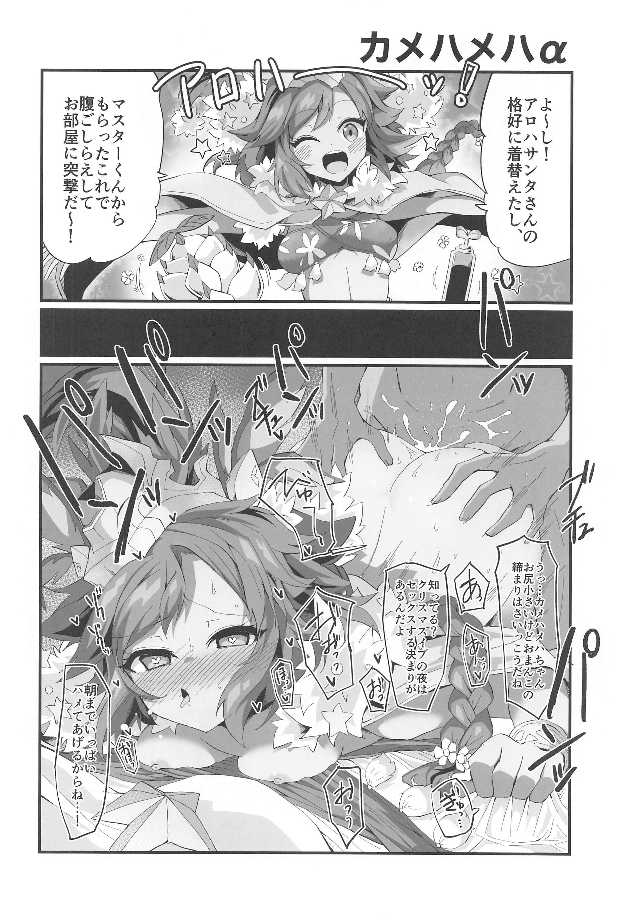 ちびやしとわくみんはつかいよ
