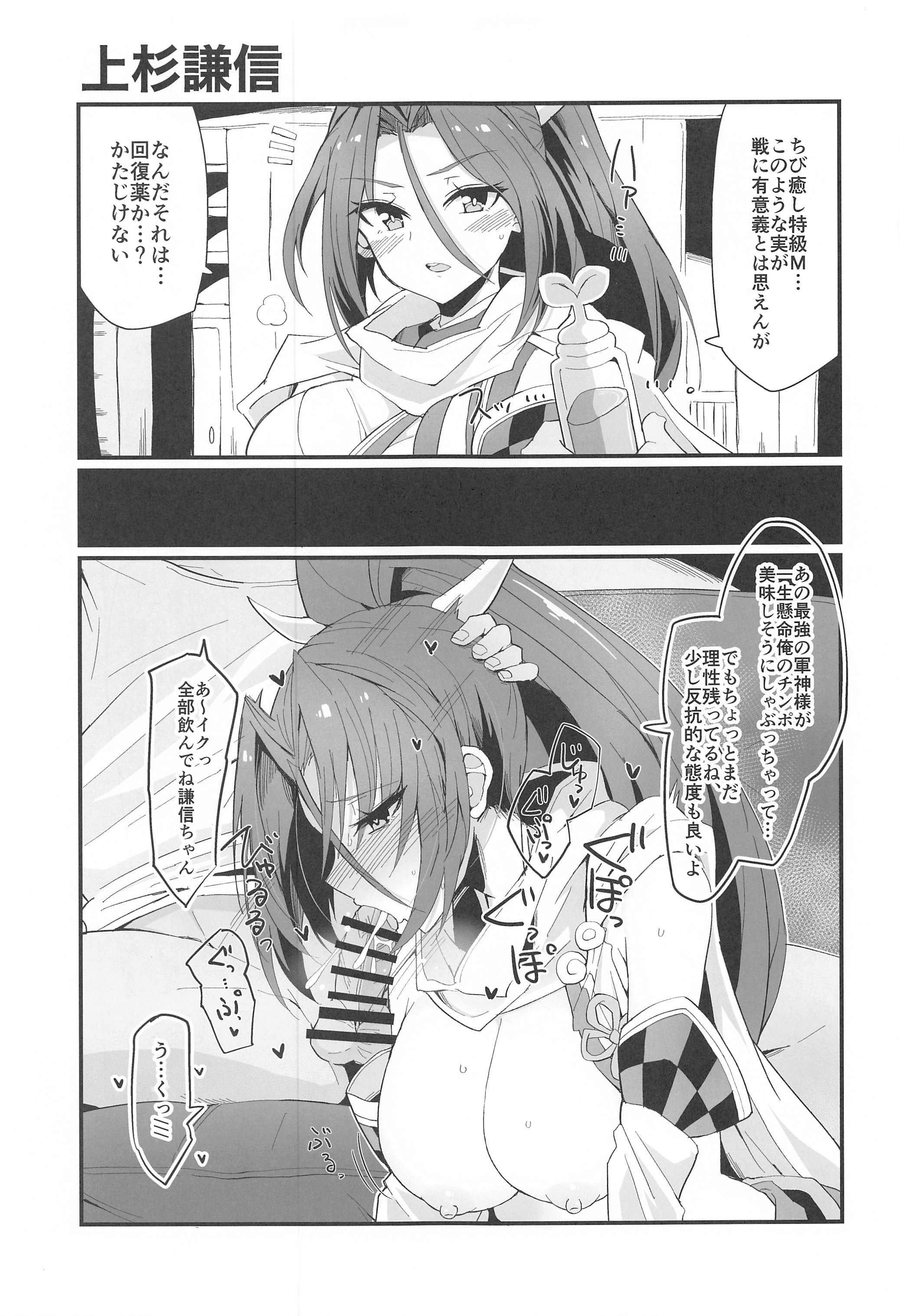 ちびやしとわくみんはつかいよ