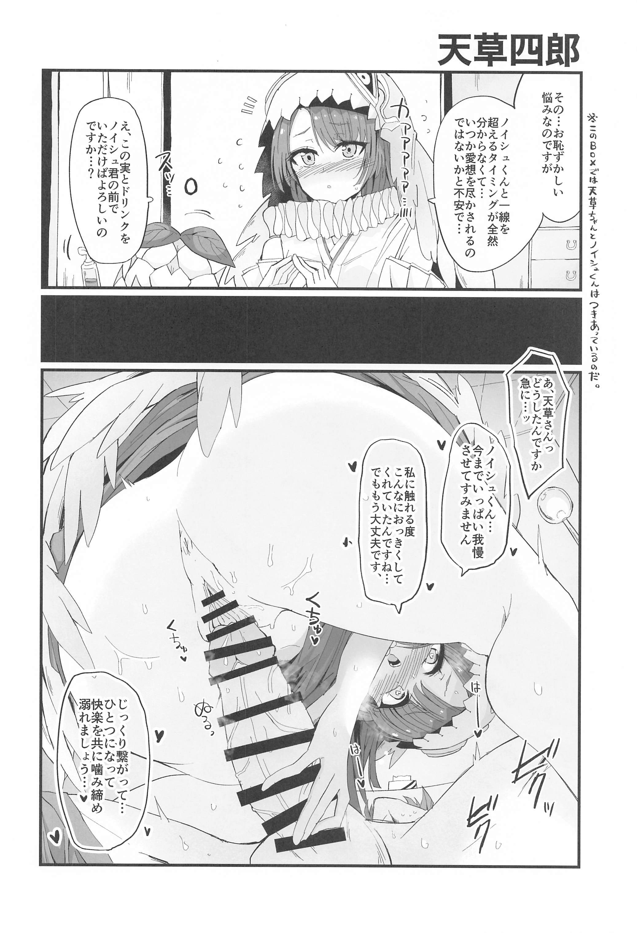 ちびやしとわくみんはつかいよ