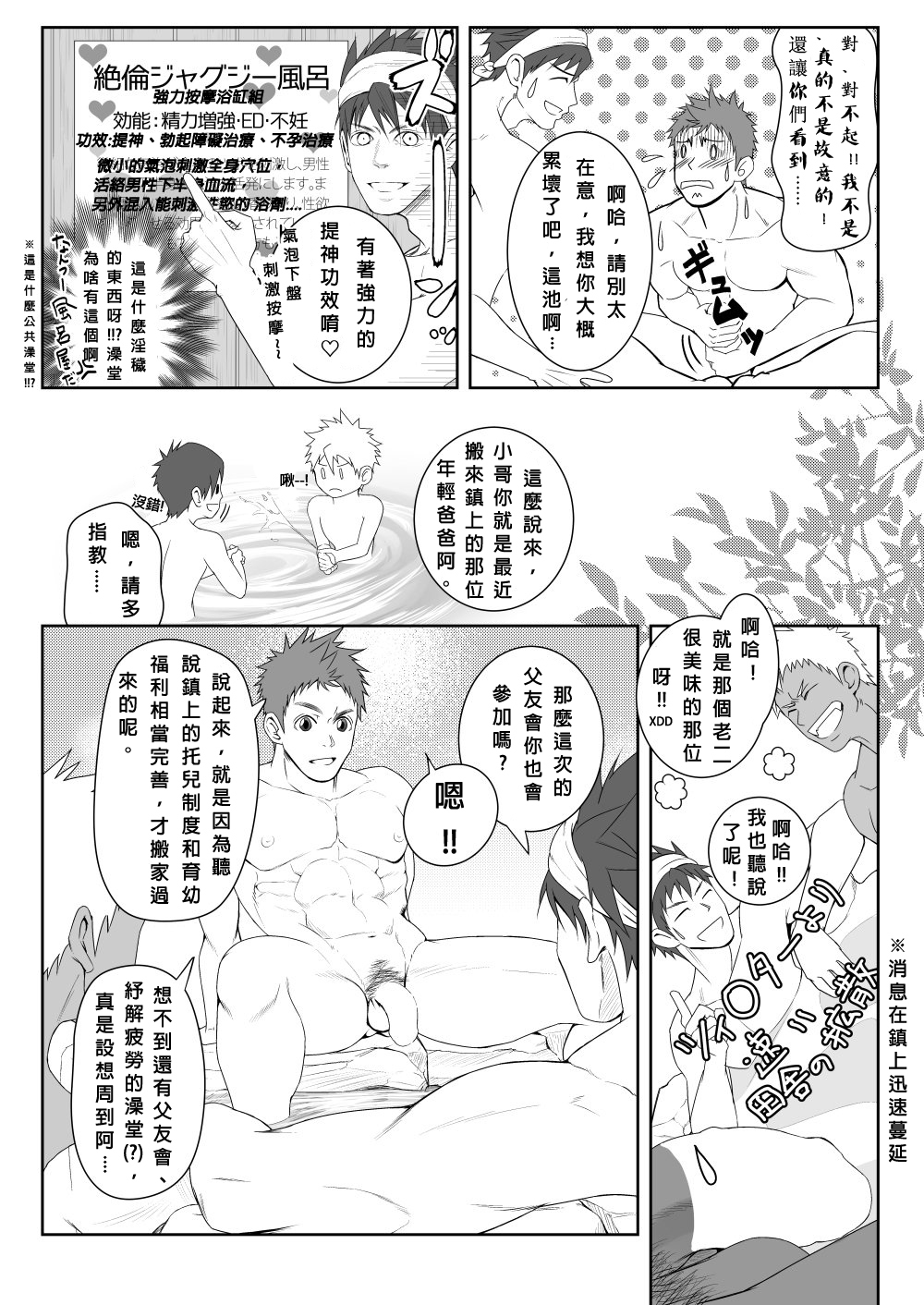 パパ会ワンカウント