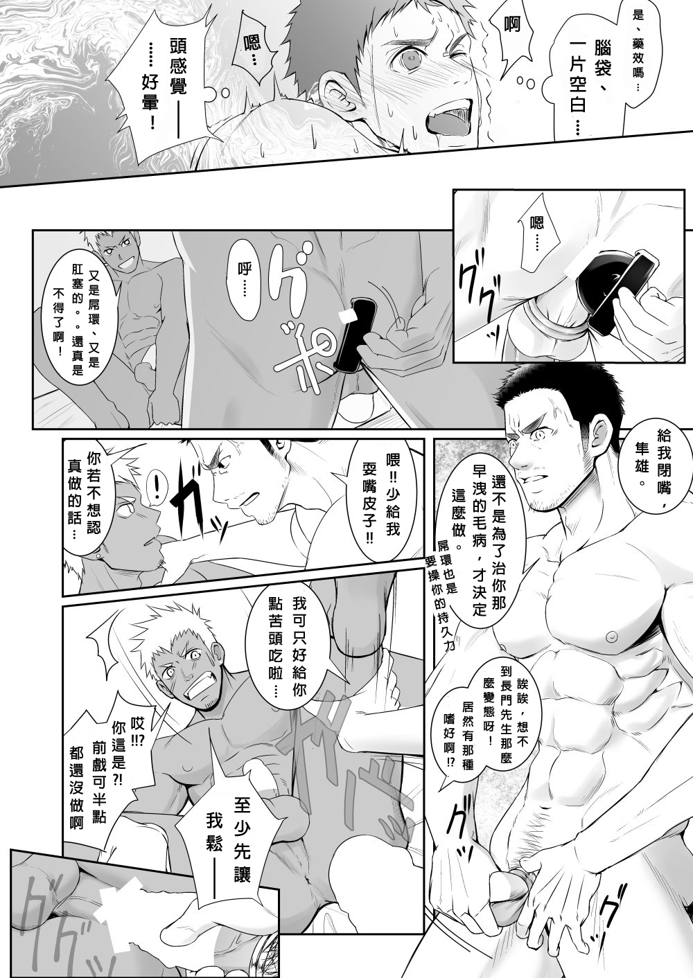 パパ会ワンカウント