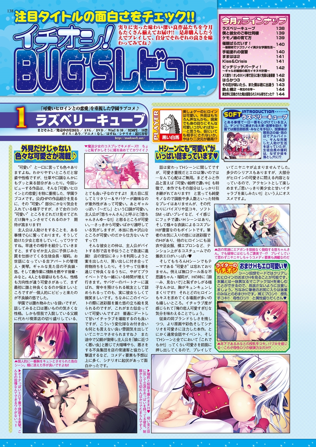 BugBug 2018-12 Vol.292