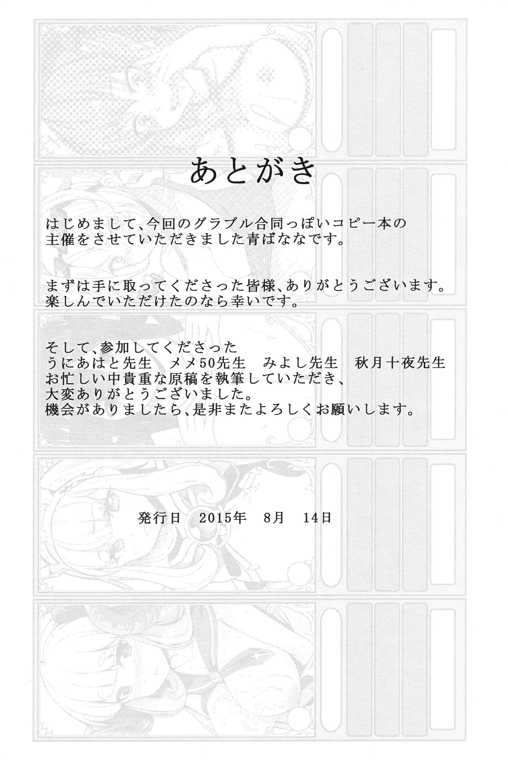 グランブルーファンタジーのエッチなコピーボン グランブルーファンタジーのエッチなコピーボン