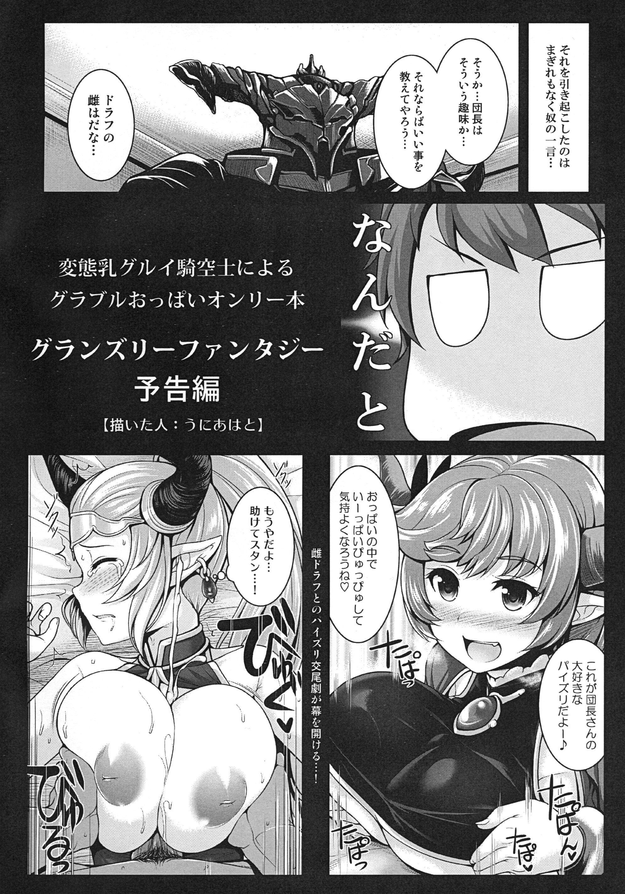 グランブルーファンタジーのエッチなコピーボン グランブルーファンタジーのエッチなコピーボン