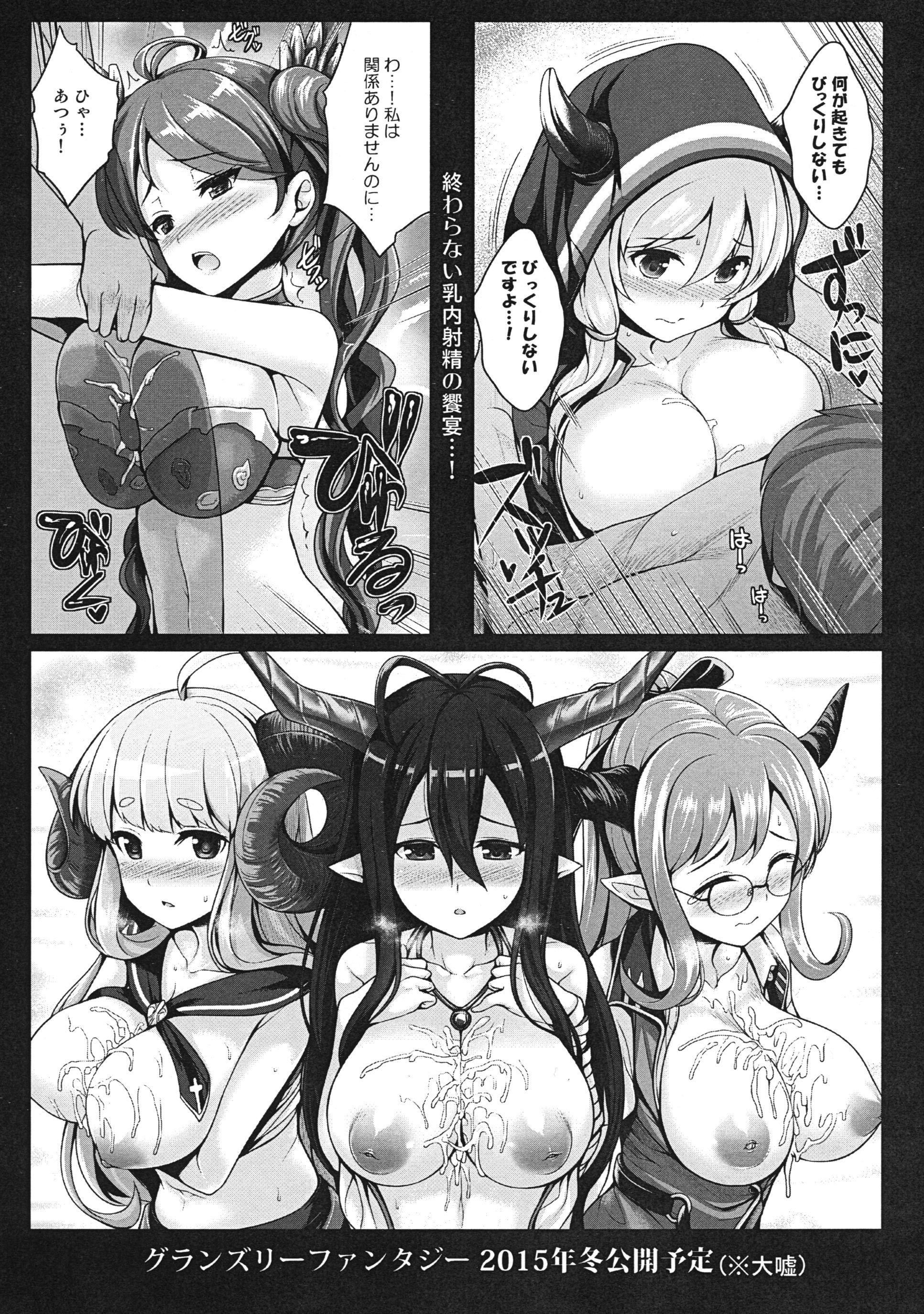 グランブルーファンタジーのエッチなコピーボン グランブルーファンタジーのエッチなコピーボン
