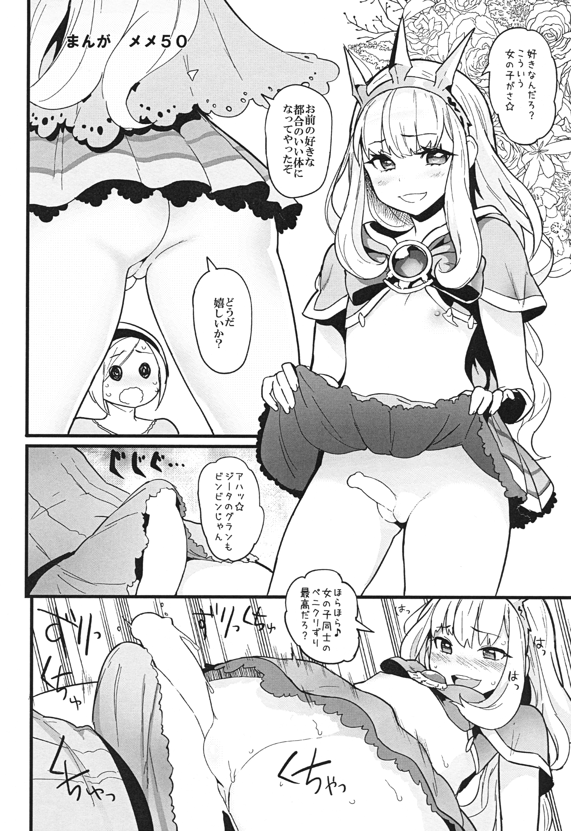 グランブルーファンタジーのエッチなコピーボン グランブルーファンタジーのエッチなコピーボン
