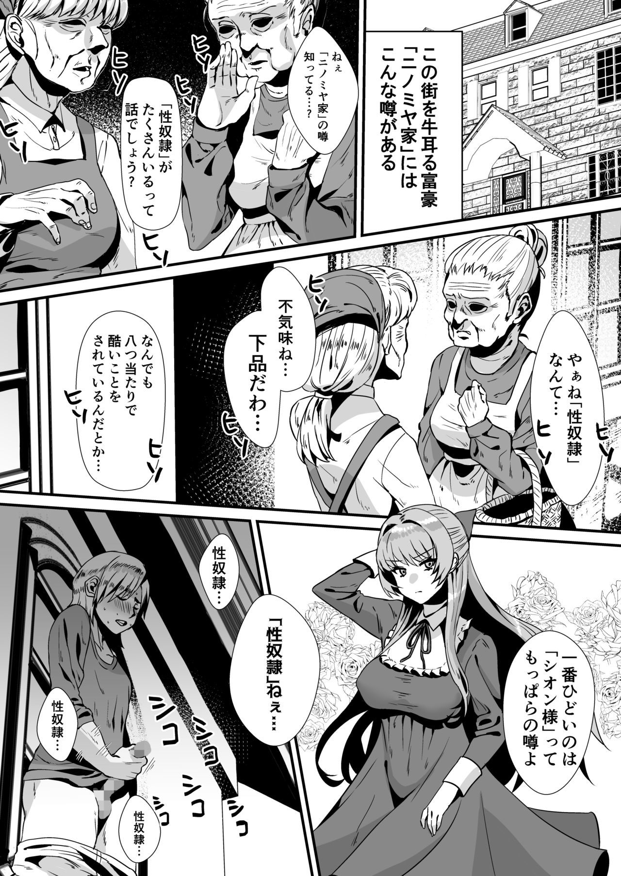 れとうかんお嬢様にせいたきなやつあたりをされたい！