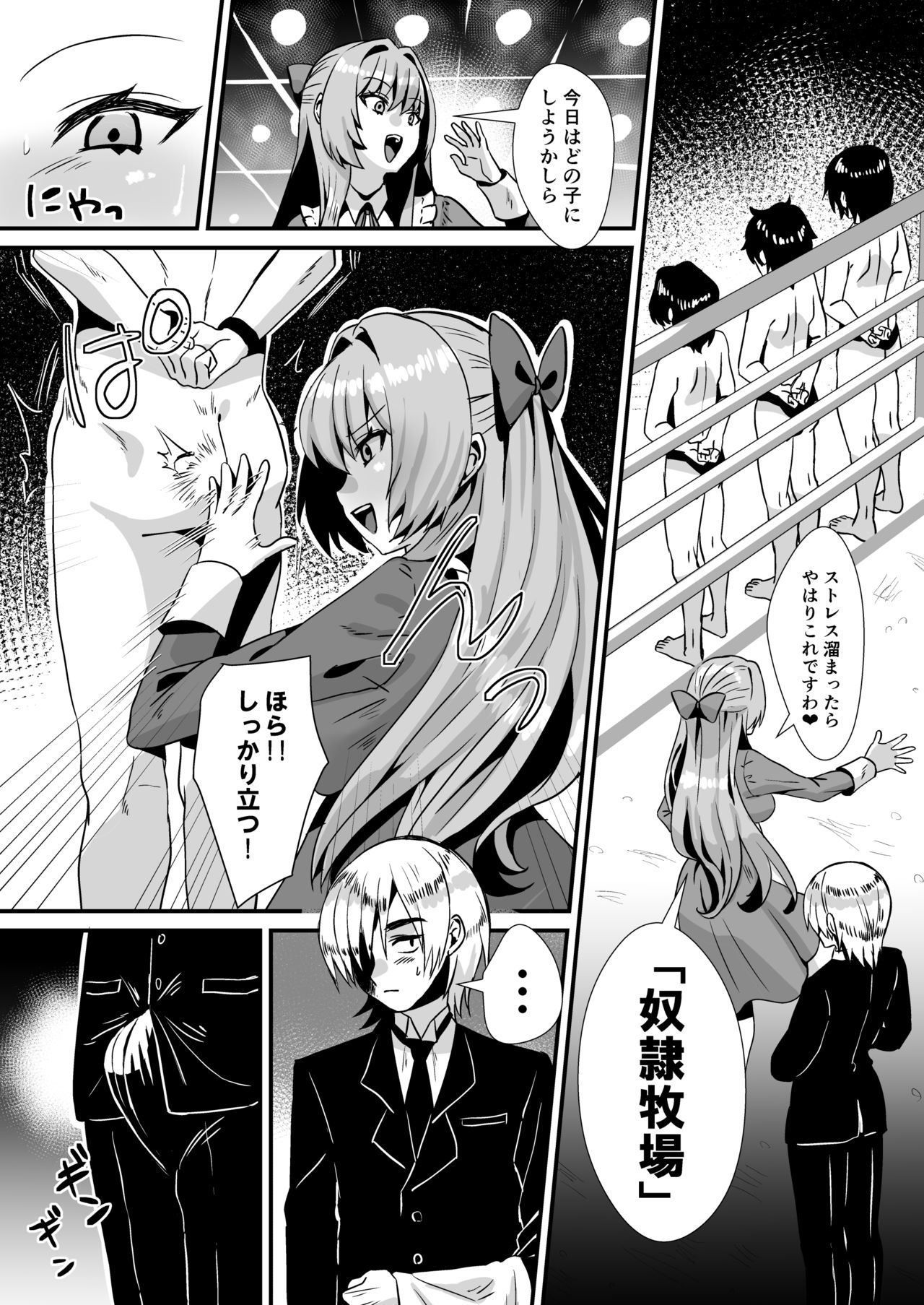 れとうかんお嬢様にせいたきなやつあたりをされたい！