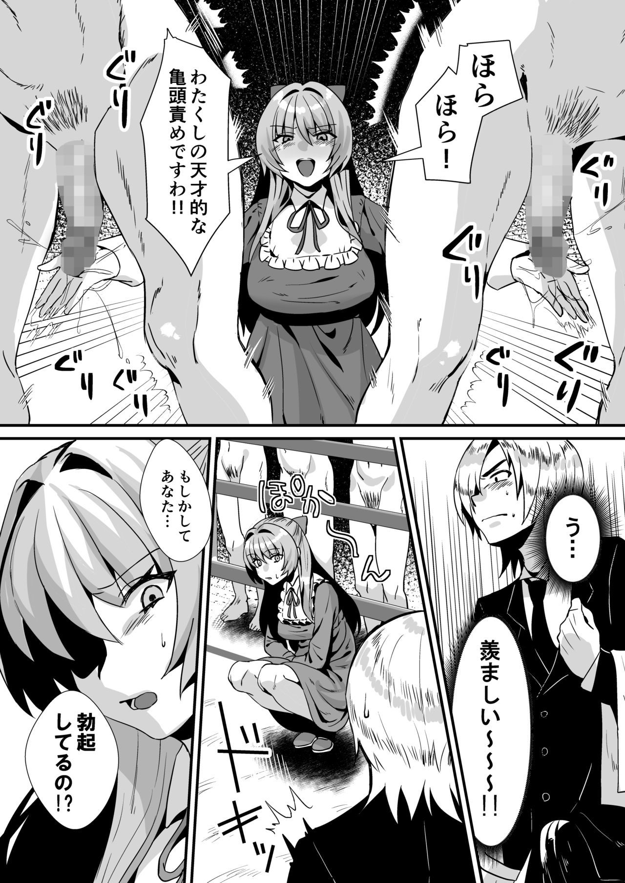 れとうかんお嬢様にせいたきなやつあたりをされたい！