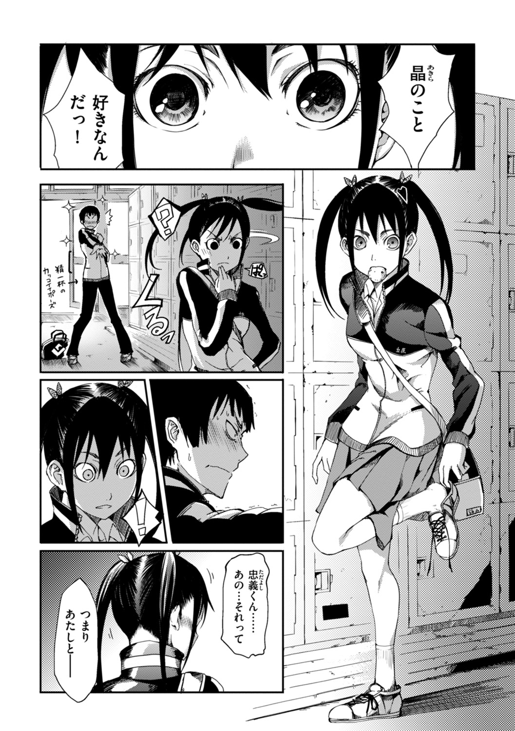 乙女オーバーフロー