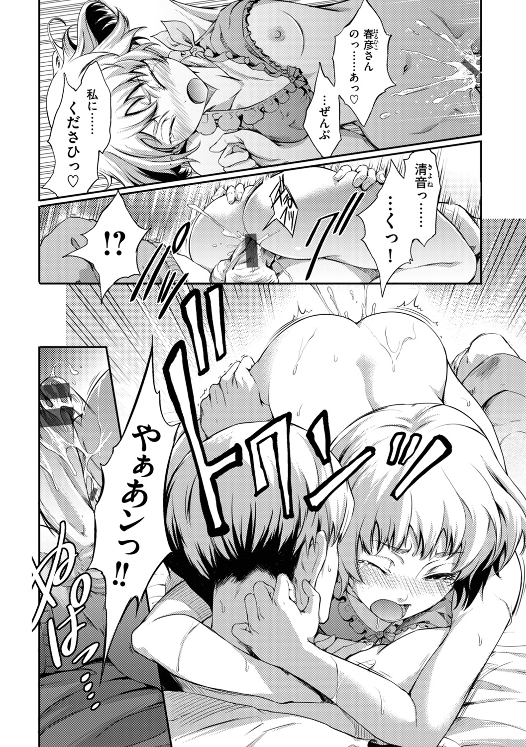 乙女オーバーフロー