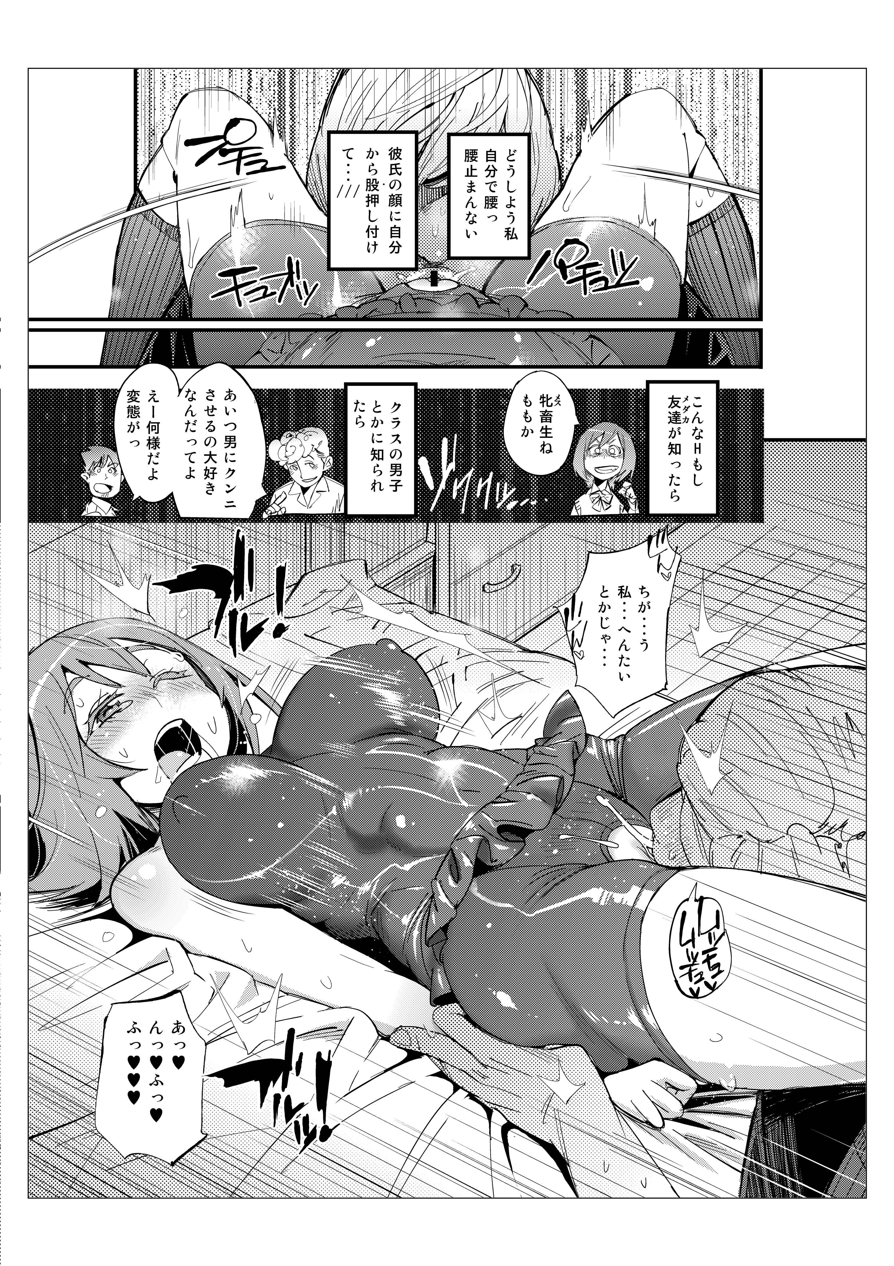 ハメポップ