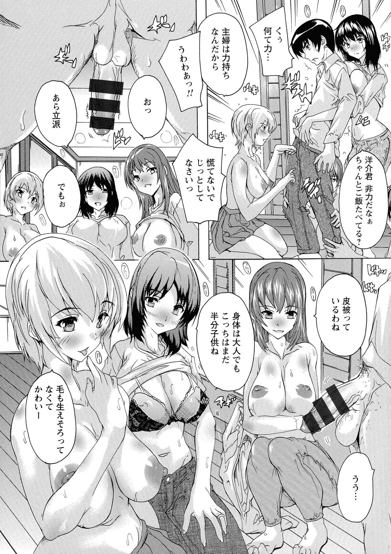 原瀬のへや