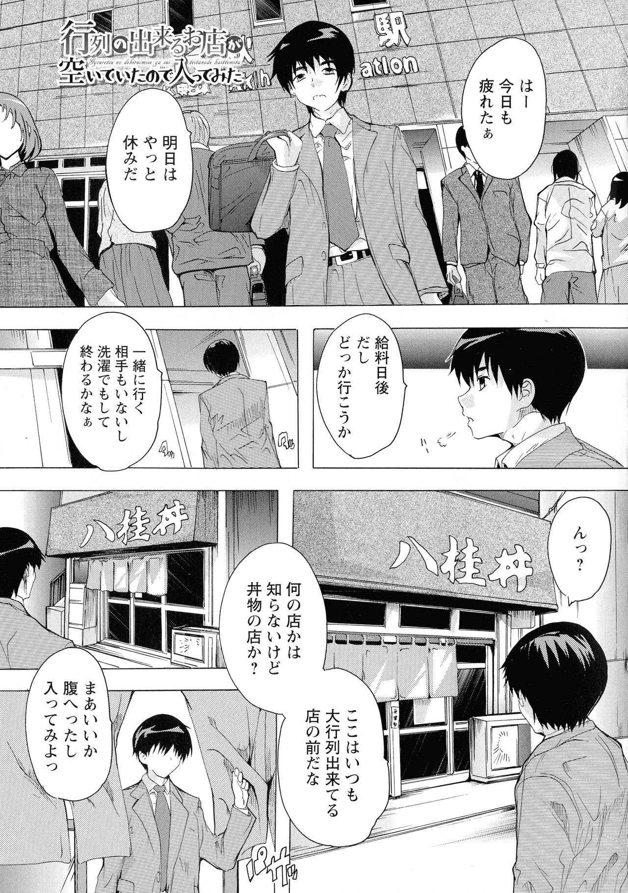 原瀬のへや