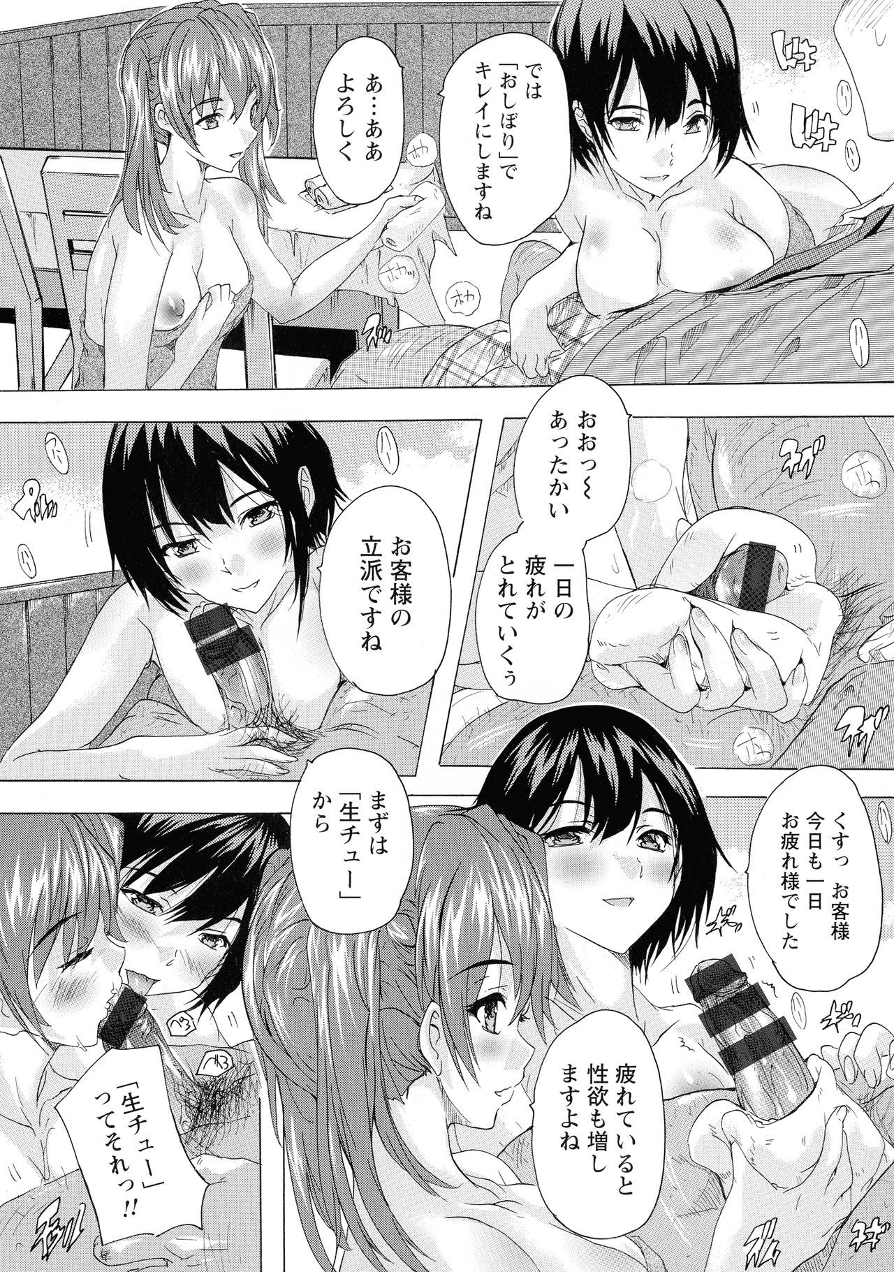 原瀬のへや