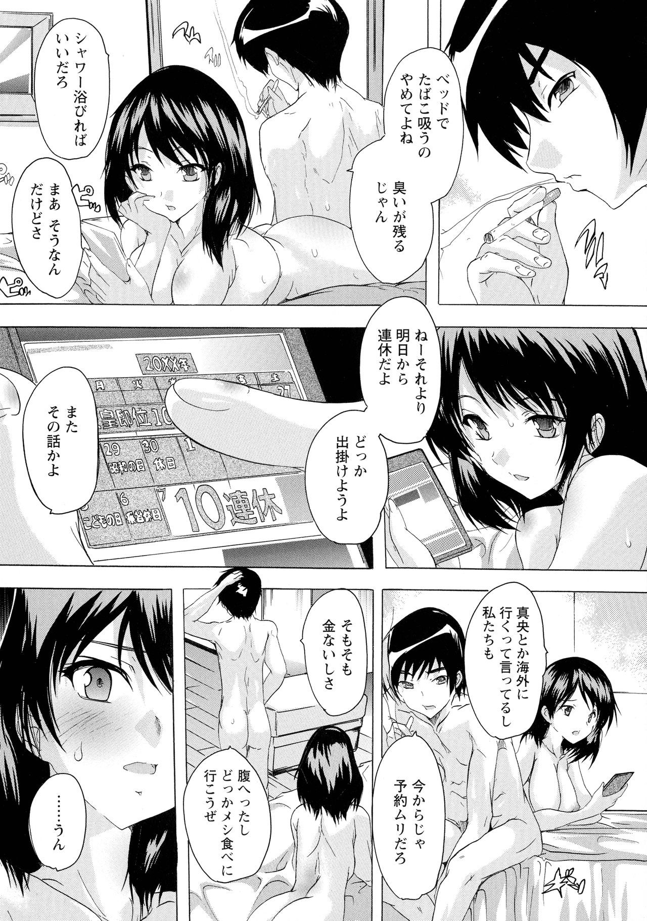 原瀬のへや