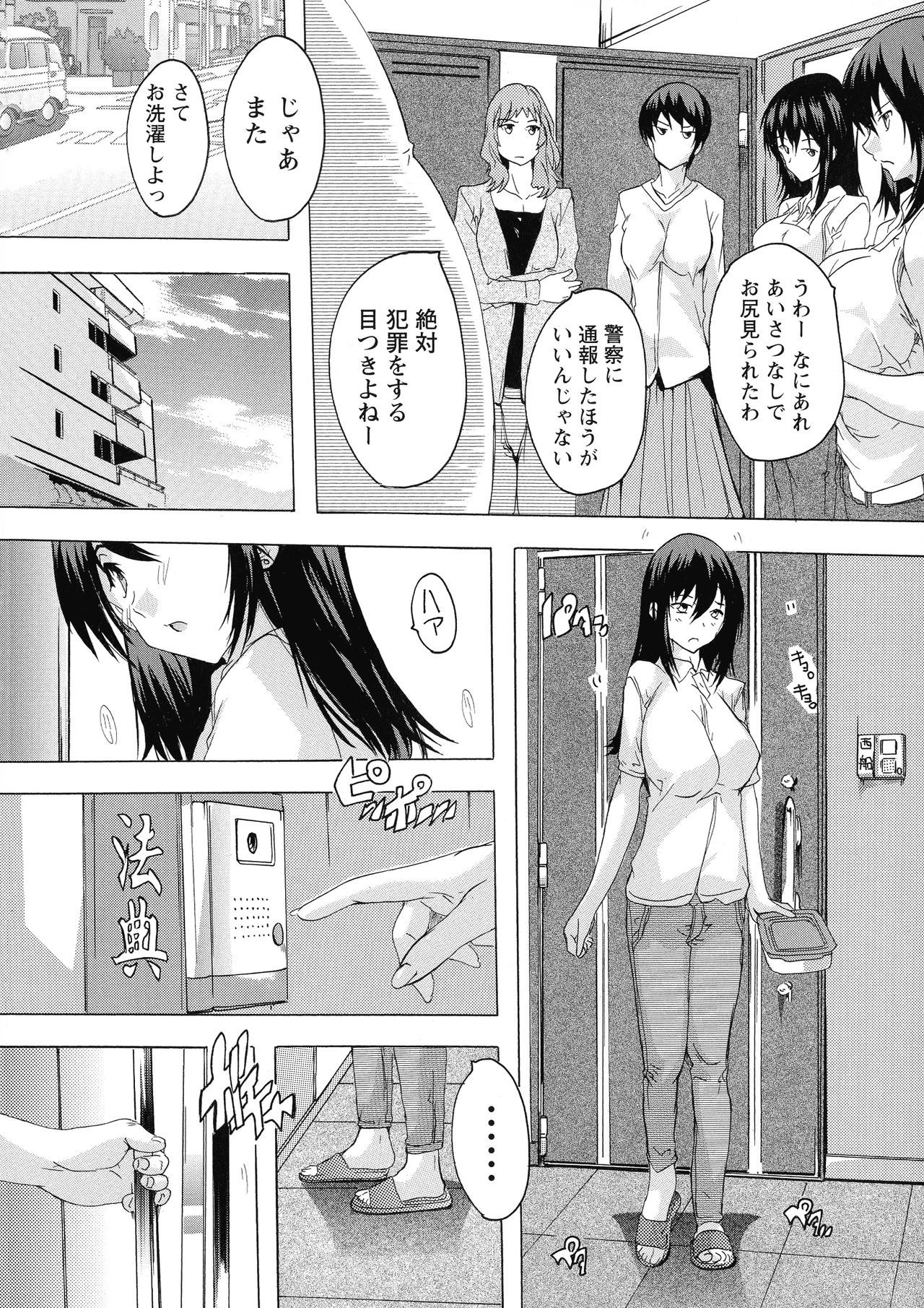 原瀬のへや