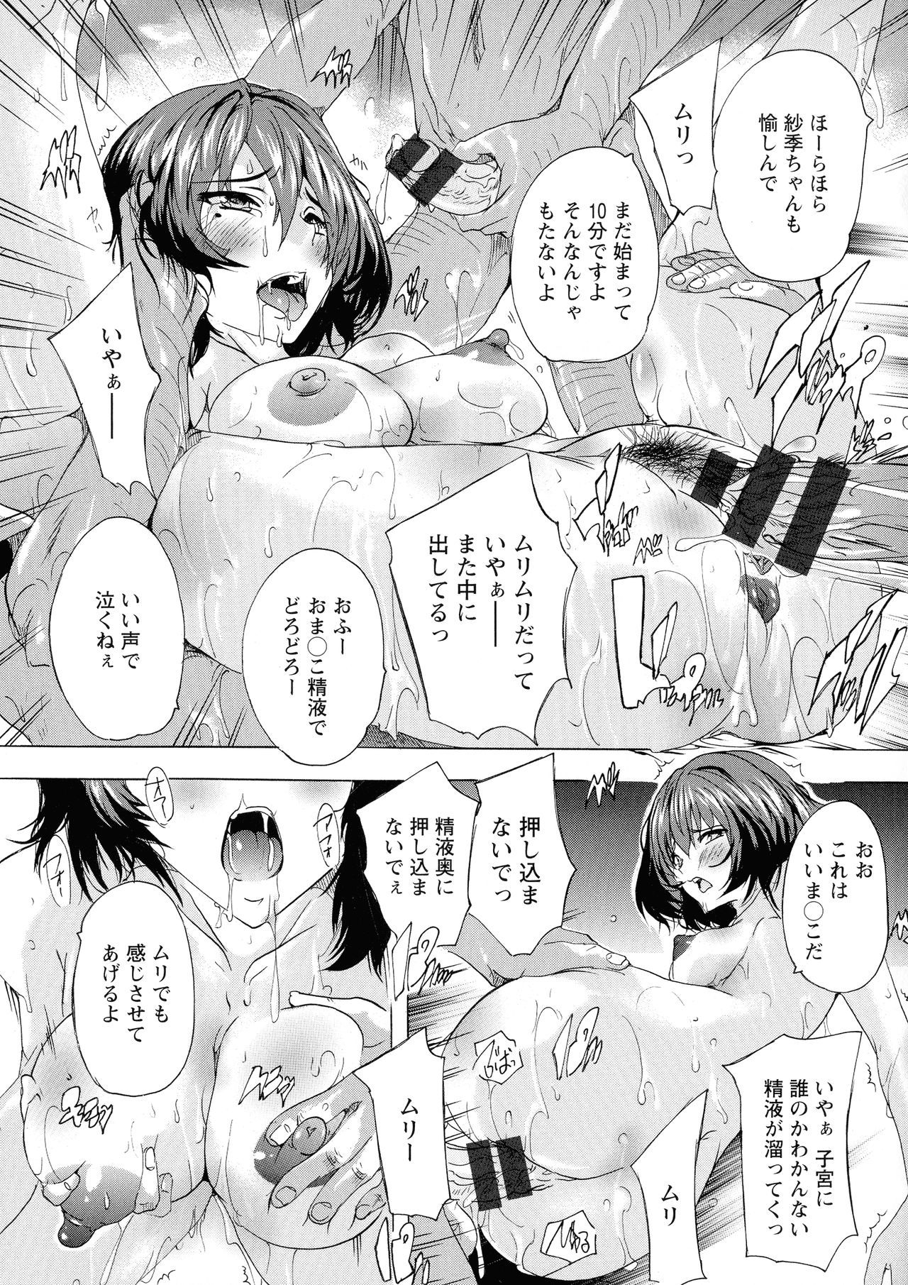 原瀬のへや