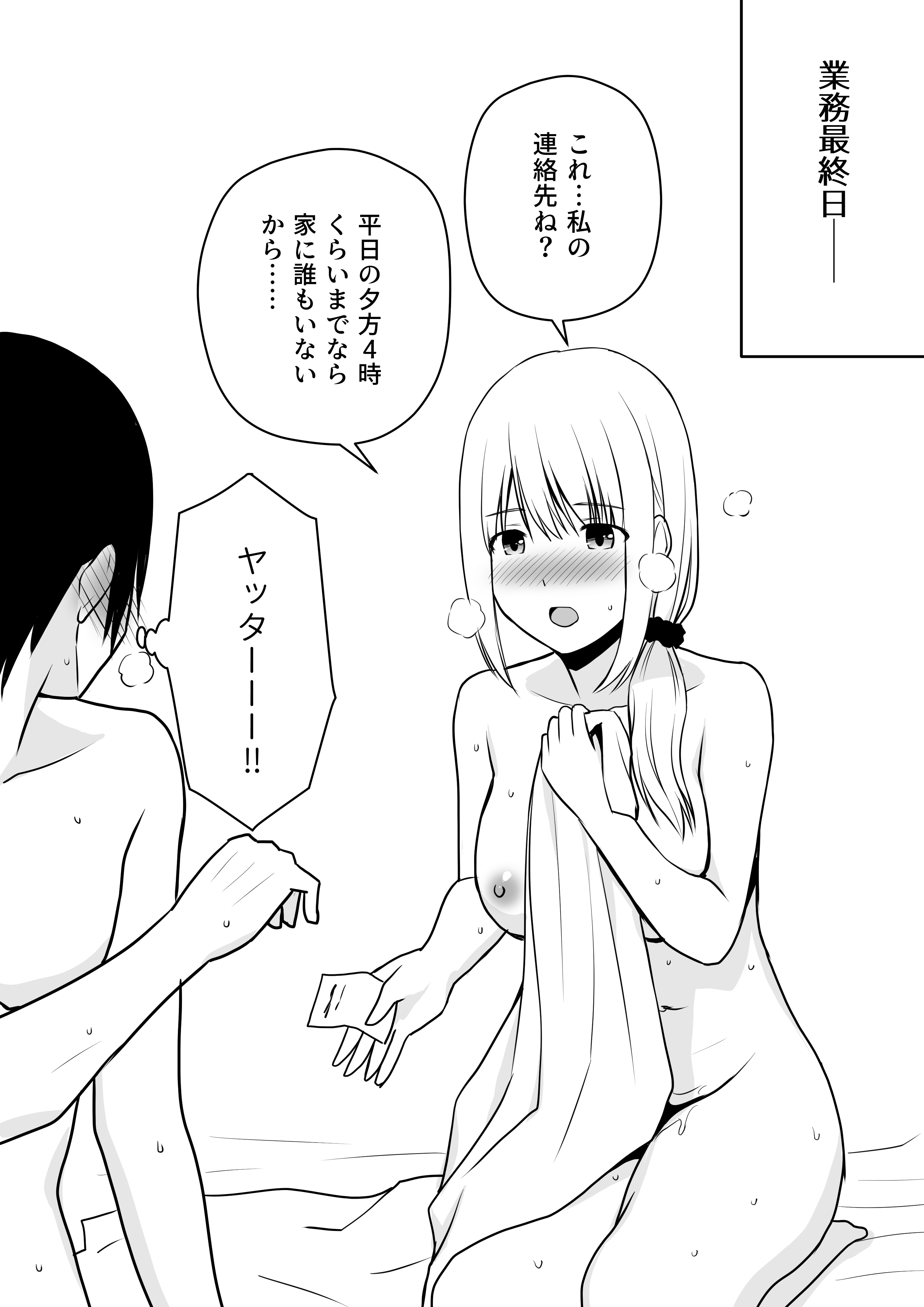 人妻掃除婦は私のものです