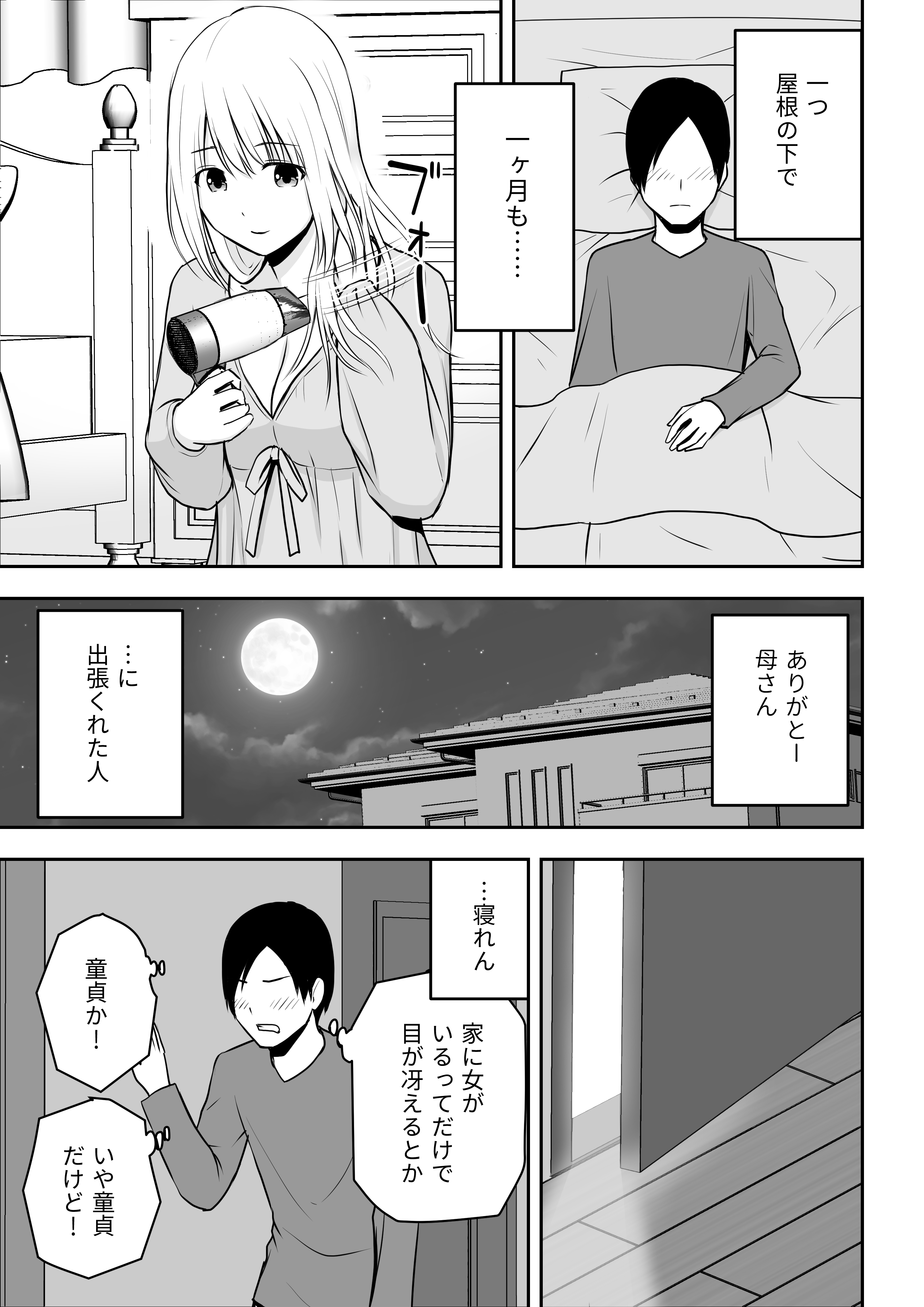 人妻掃除婦は私のものです