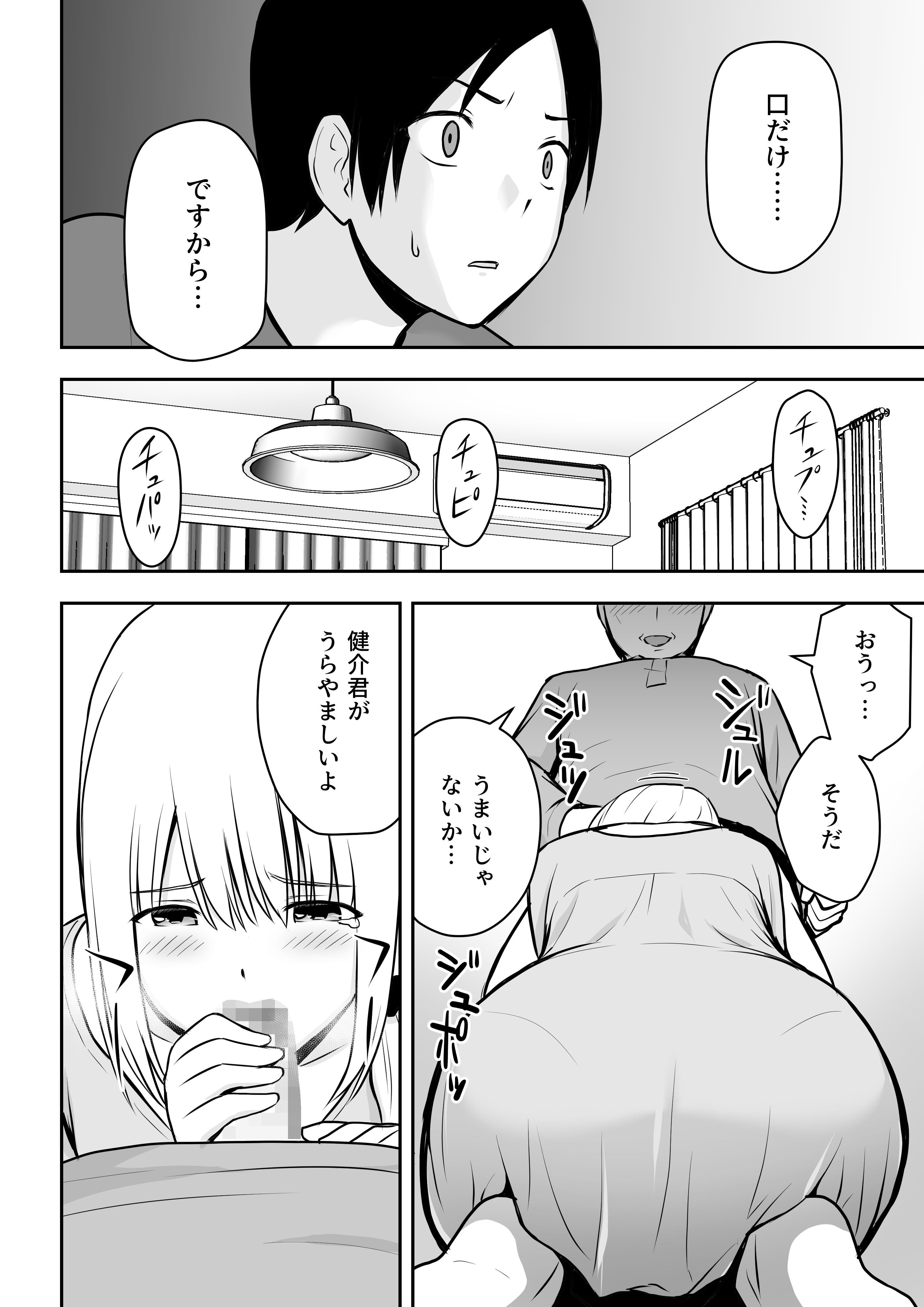 人妻掃除婦は私のものです