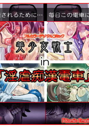 コミックエンパイア2009年04月27日セーラームーンサンプル コミックエンパイア2009年04月27日セーラームーンサンプル