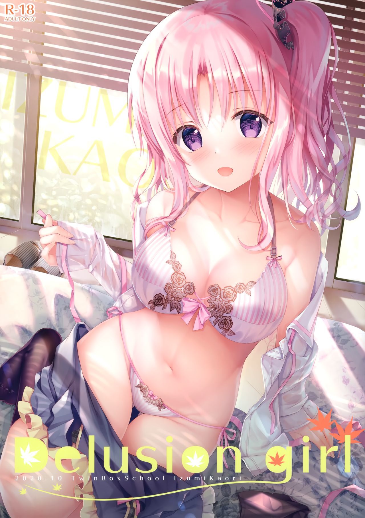 妄想少女