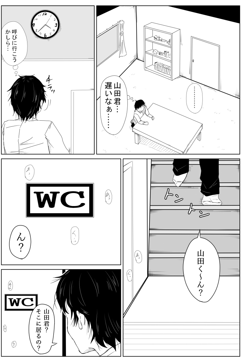 転生したらスライム〜舞祭組が美少女にぶすがイケメンに転生したらスライム〜