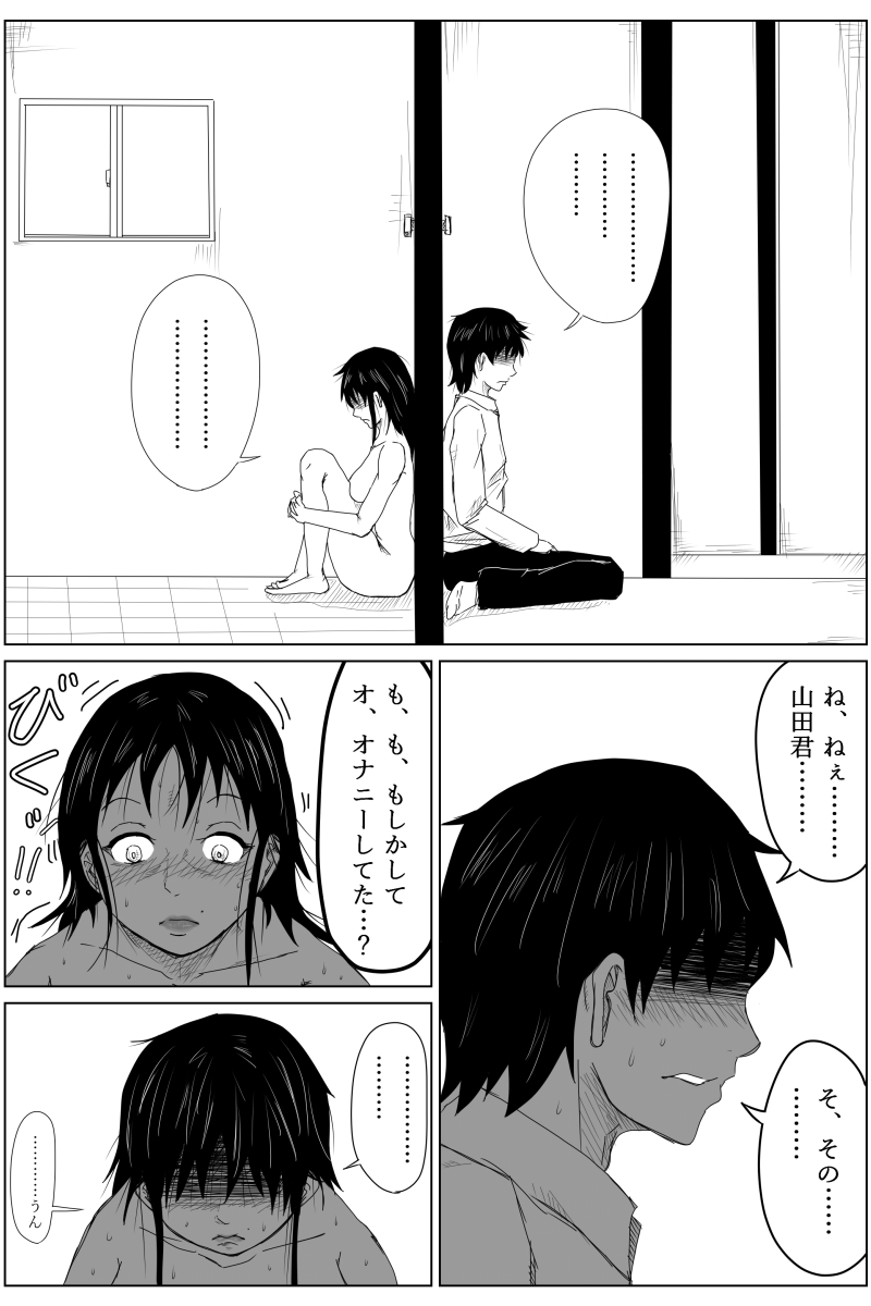 転生したらスライム〜舞祭組が美少女にぶすがイケメンに転生したらスライム〜