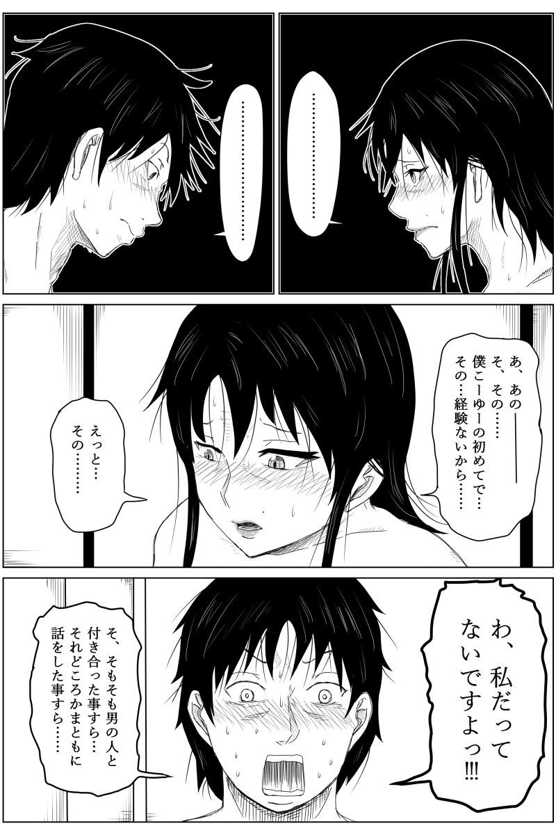 転生したらスライム〜舞祭組が美少女にぶすがイケメンに転生したらスライム〜