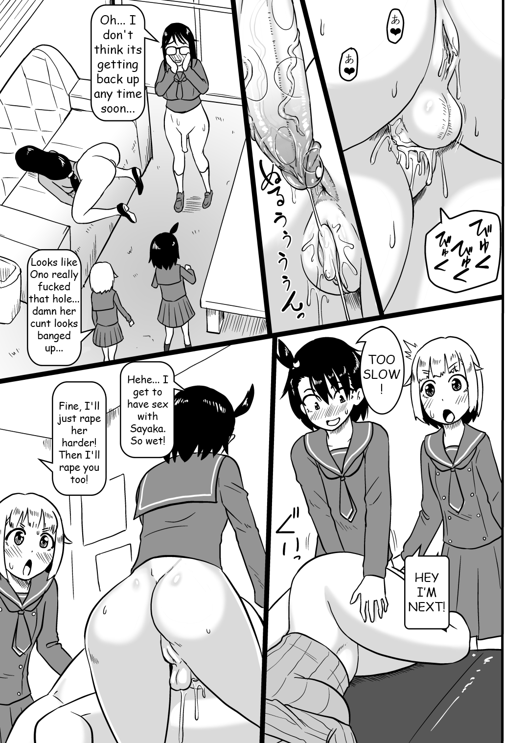 ふたなり帝国ブインからデイスイ先生（無修正）