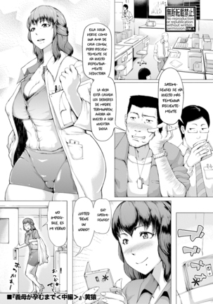義理の母は妊娠している(第2章)キザル 義理の母は妊娠している(第2章)キザル