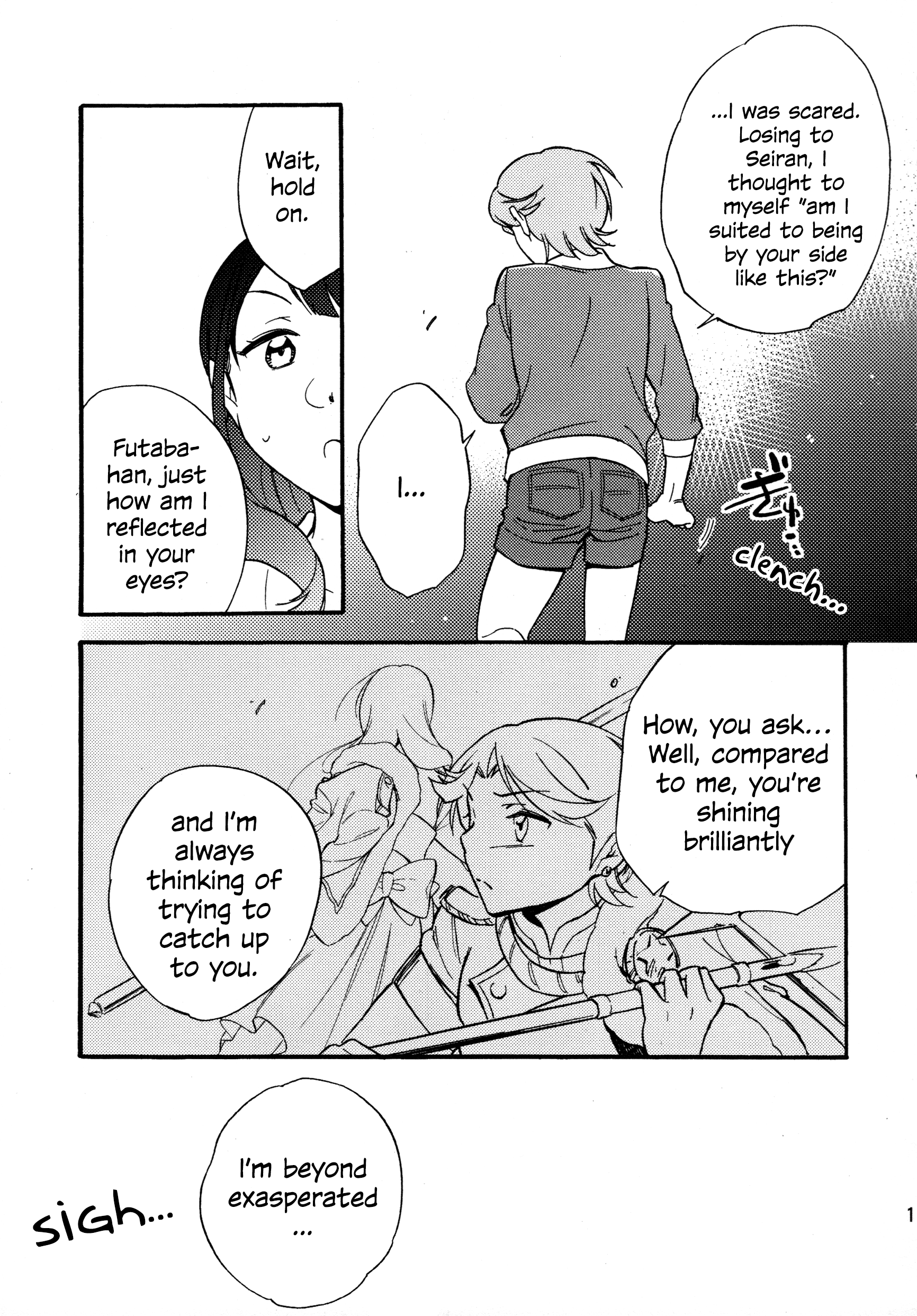 ふたり二人