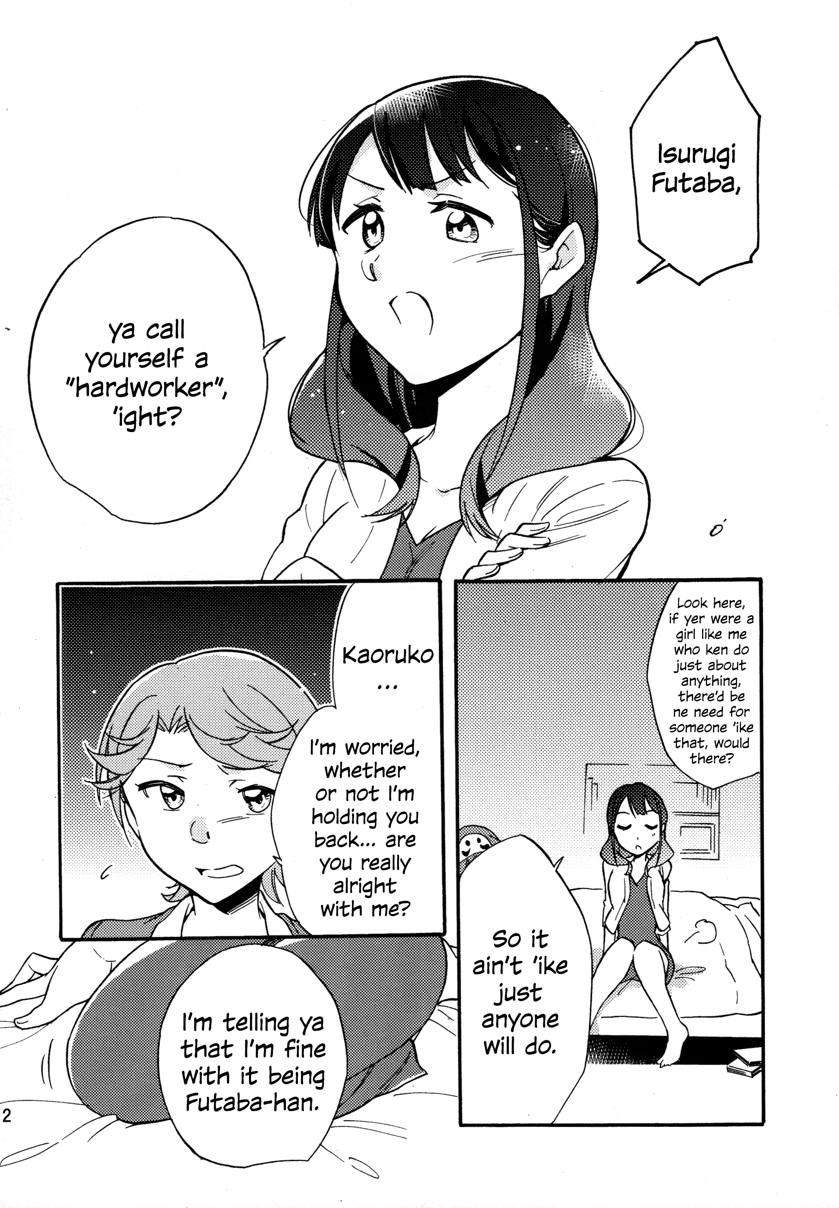 ふたり二人