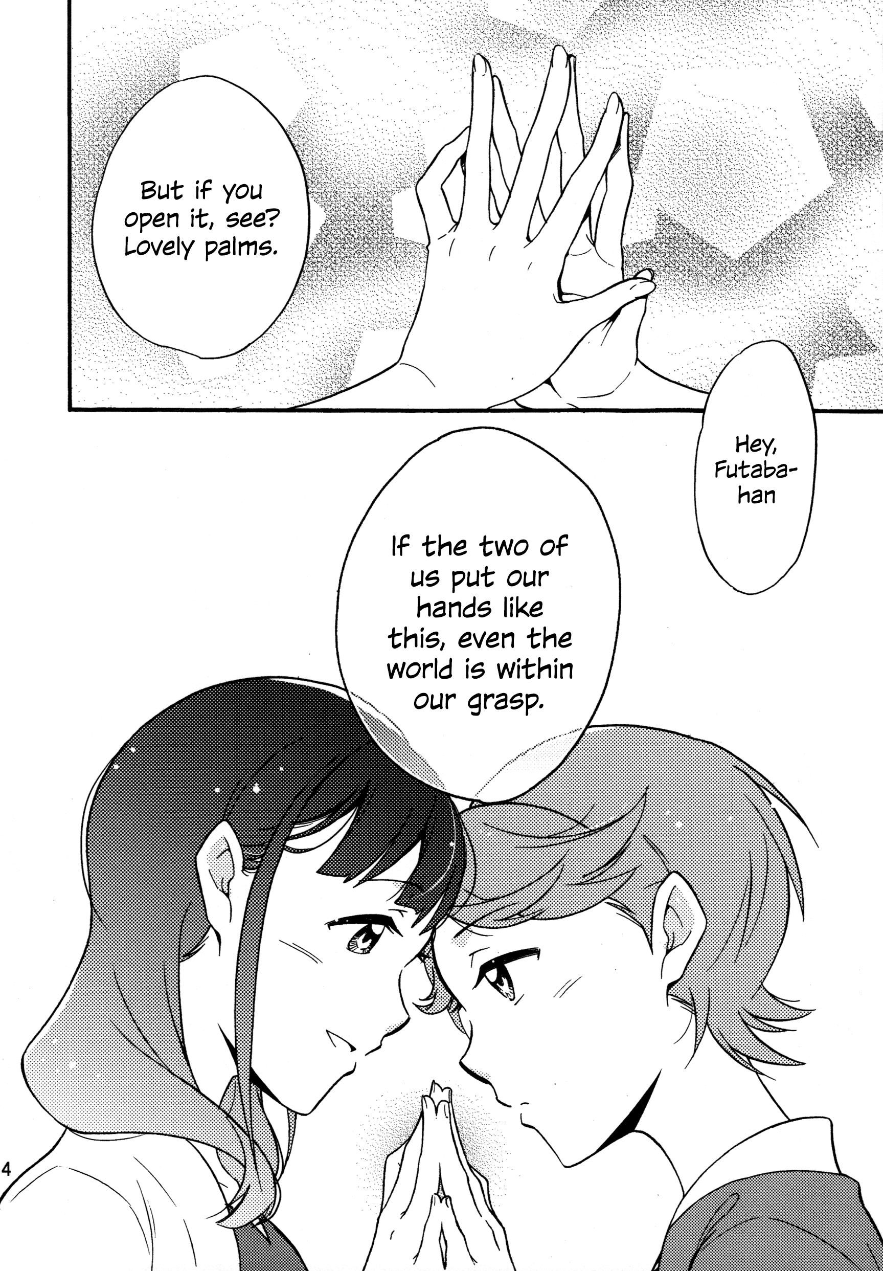 ふたり二人