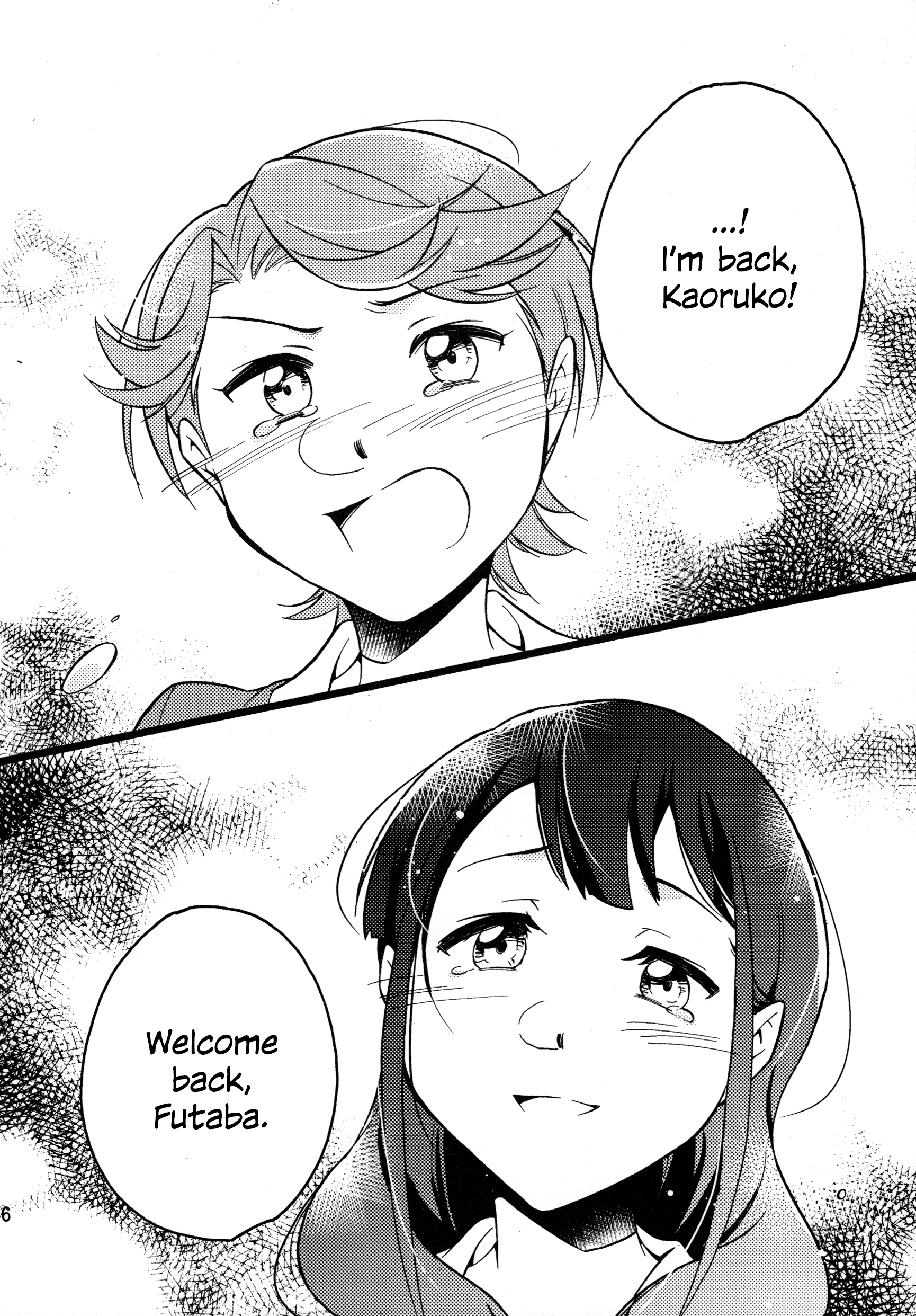 ふたり二人
