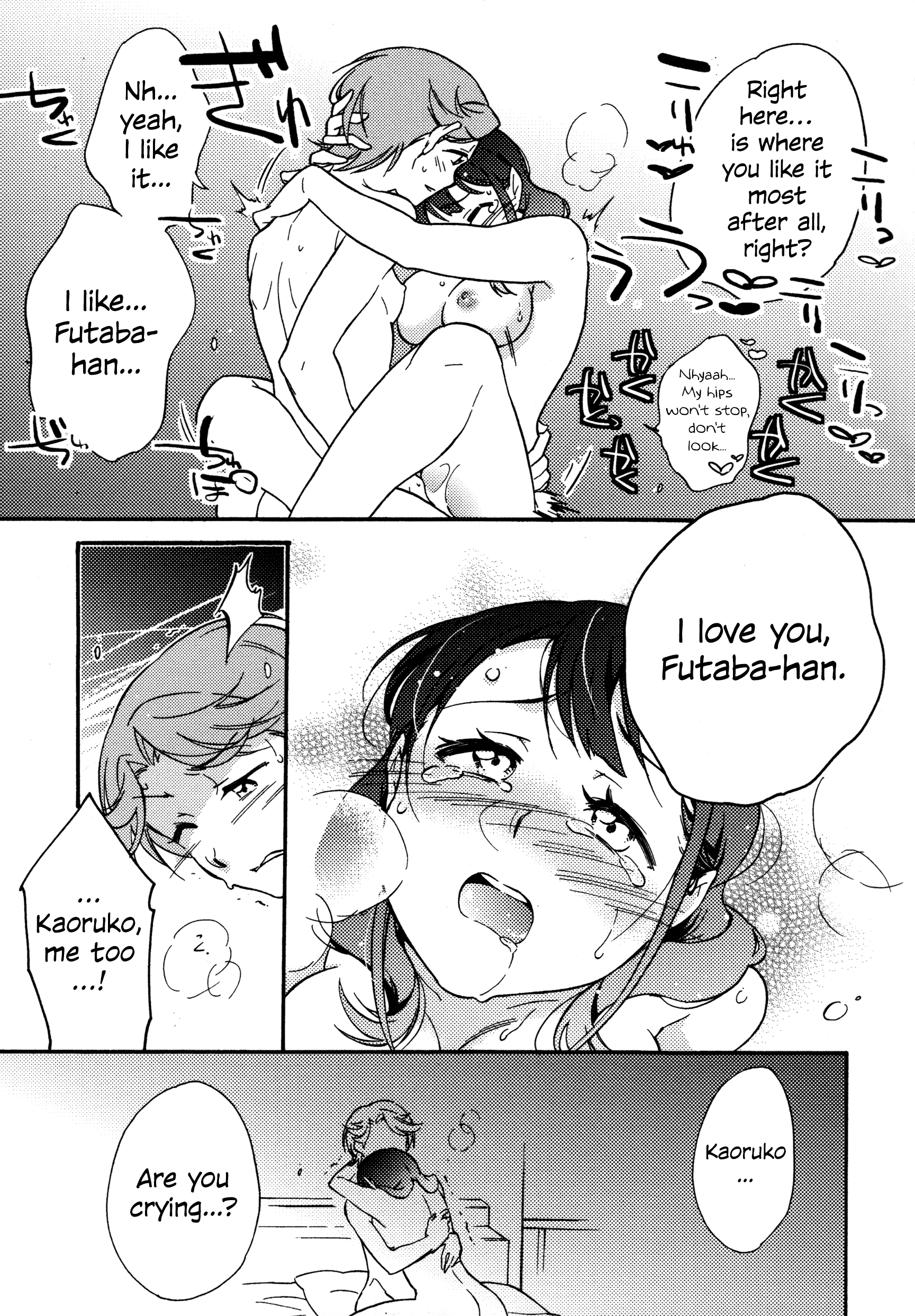 ふたり二人