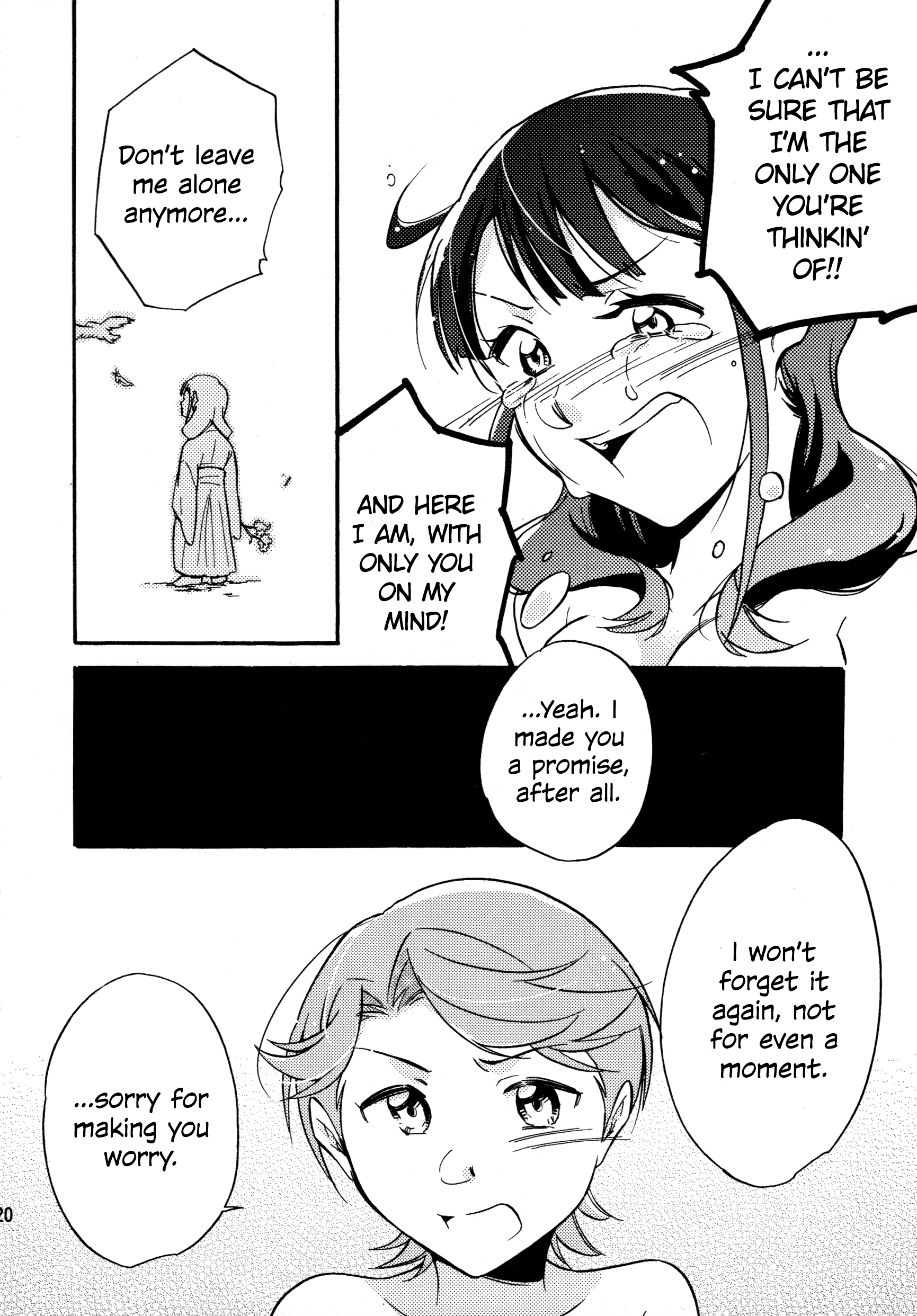 ふたり二人