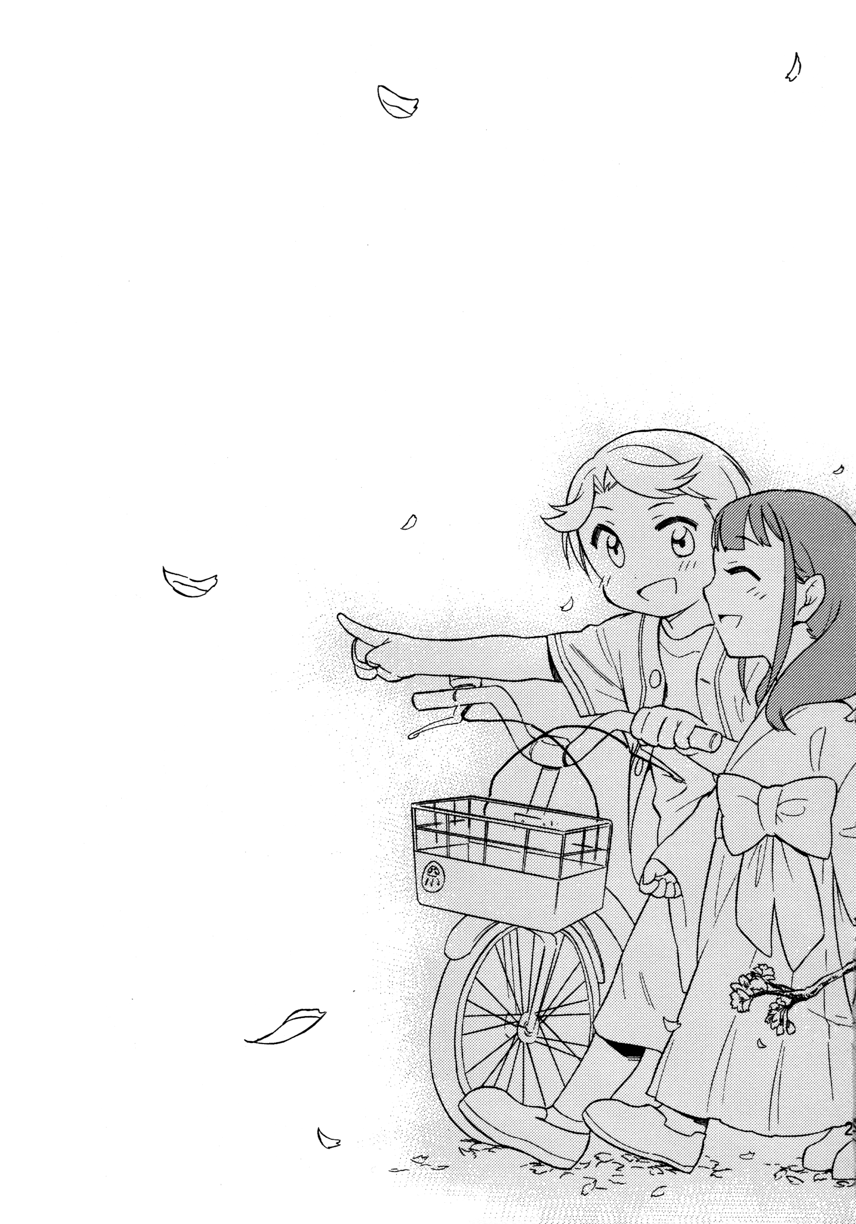 ふたり二人